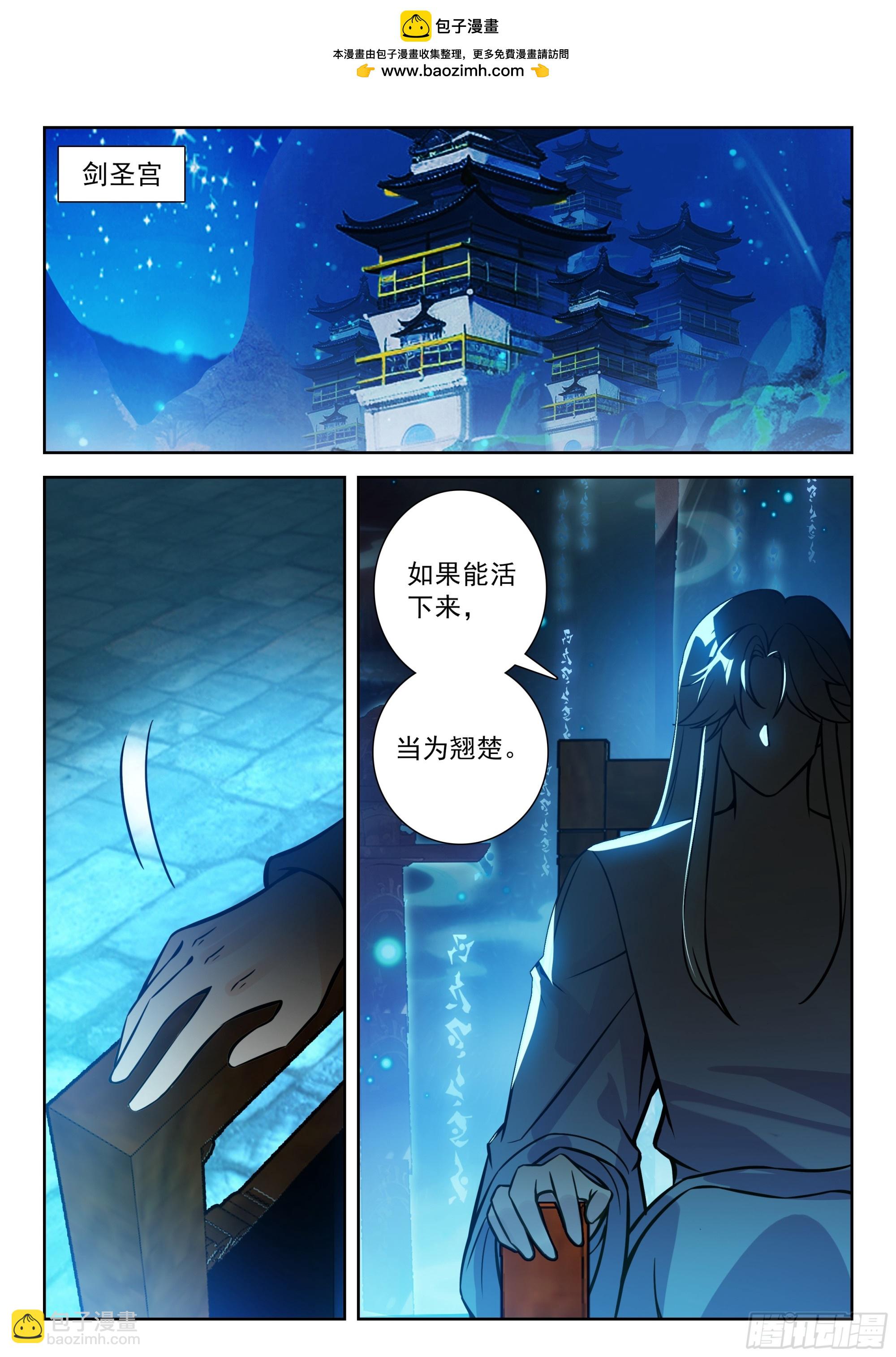 斗羅大陸 5 重生唐三 - 232 你要好好的 - 2