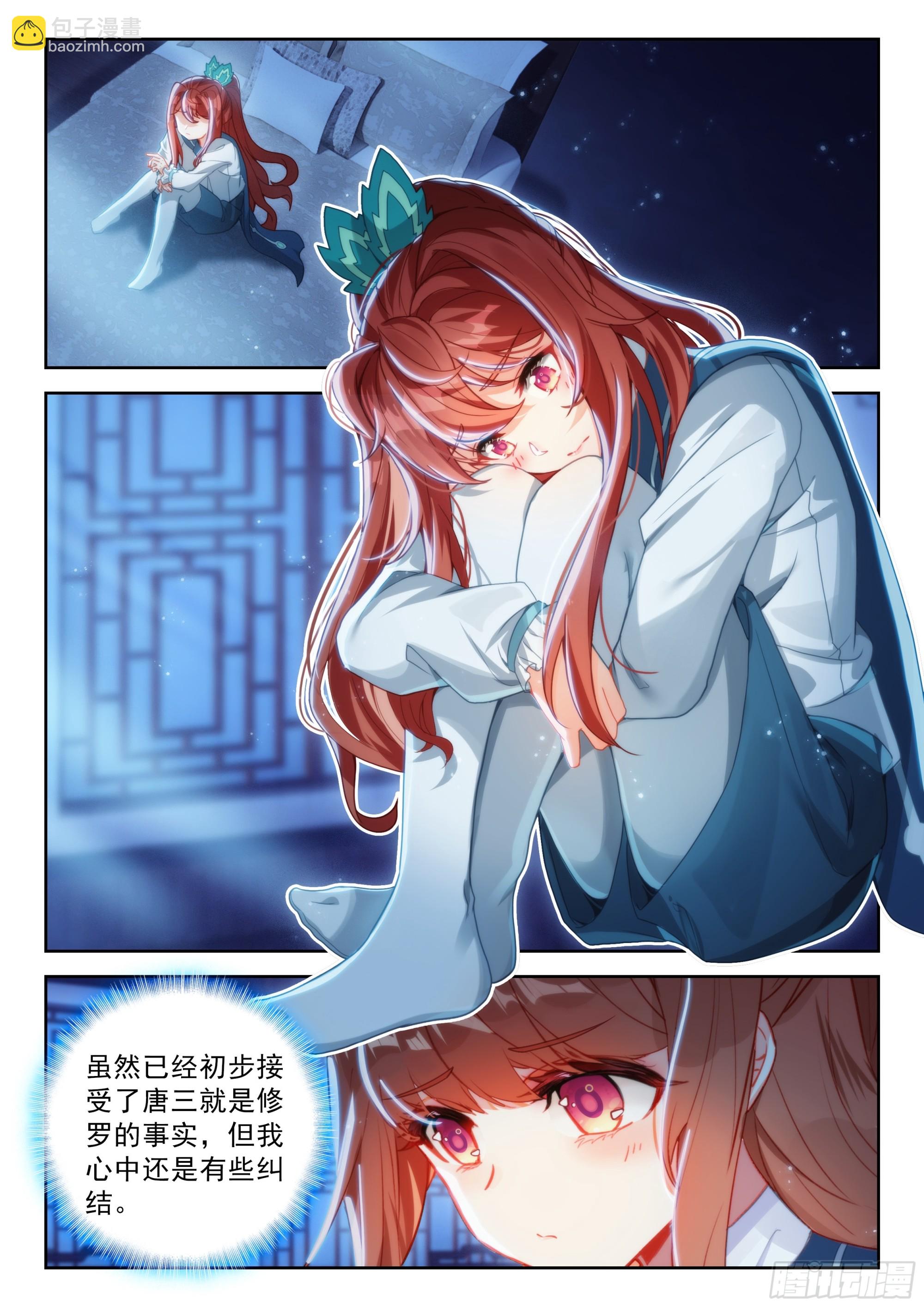 斗羅大陸 5 重生唐三 - 238 再見孔雀大妖王 - 2
