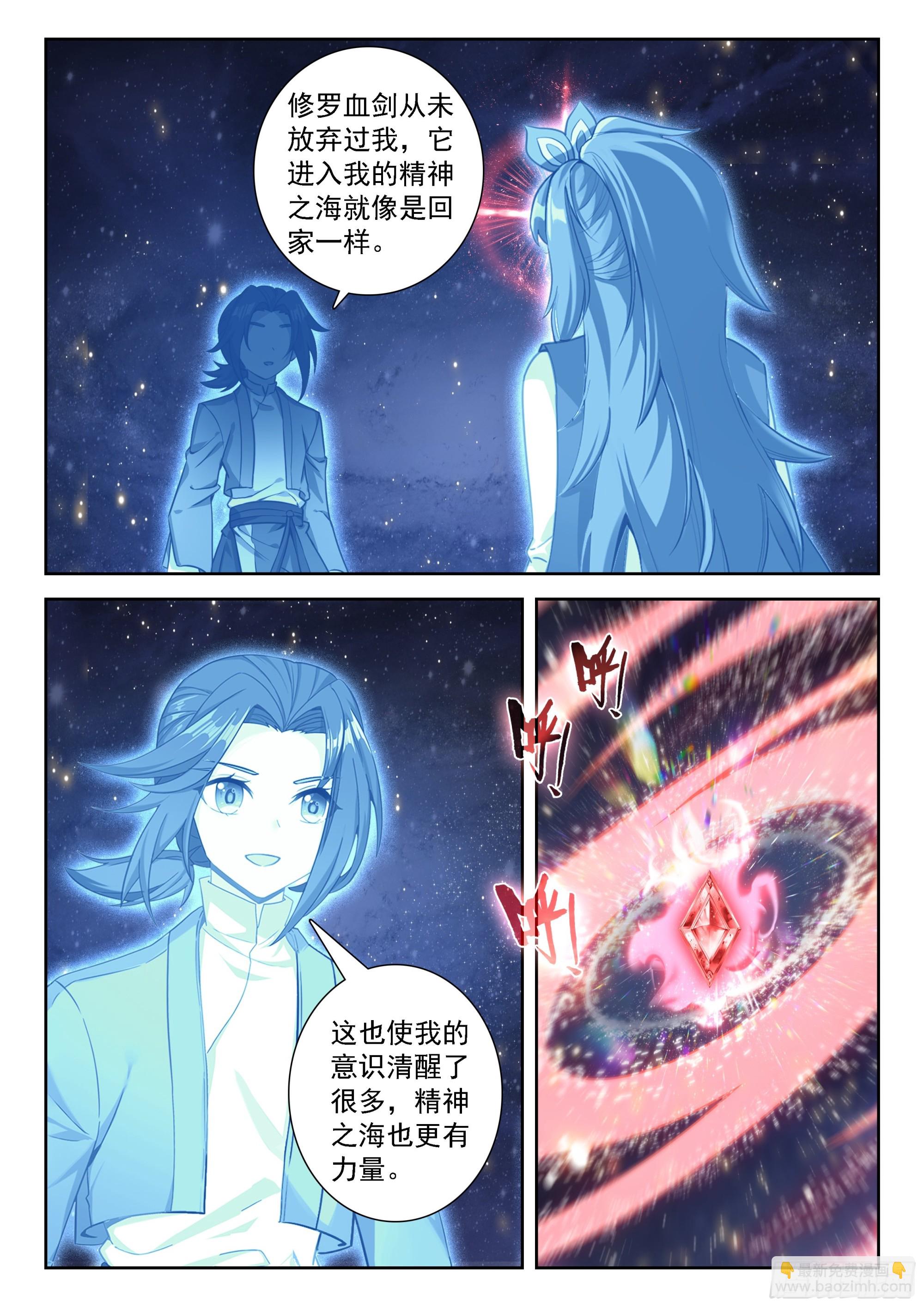 244 恢复神识-第251话