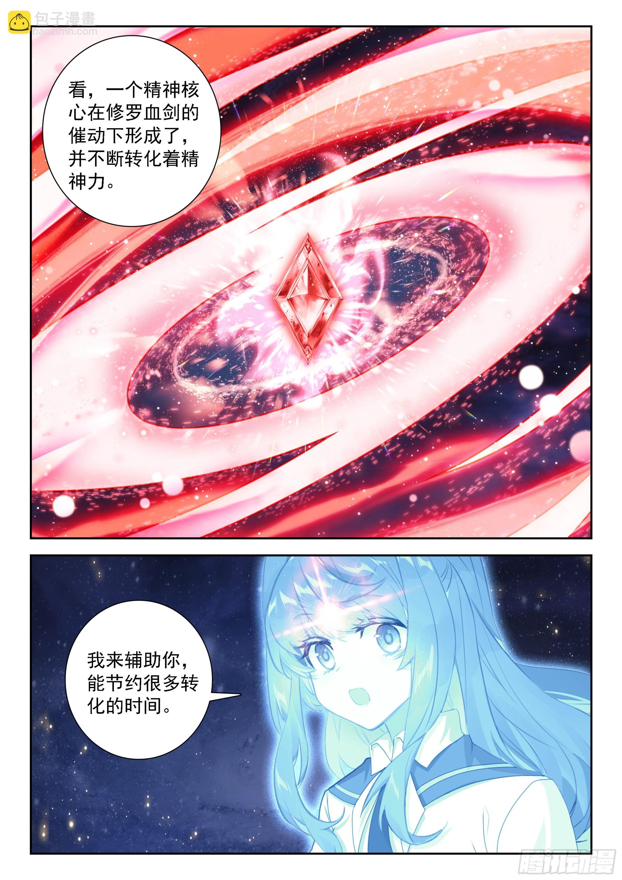 244 恢复神识-第251话