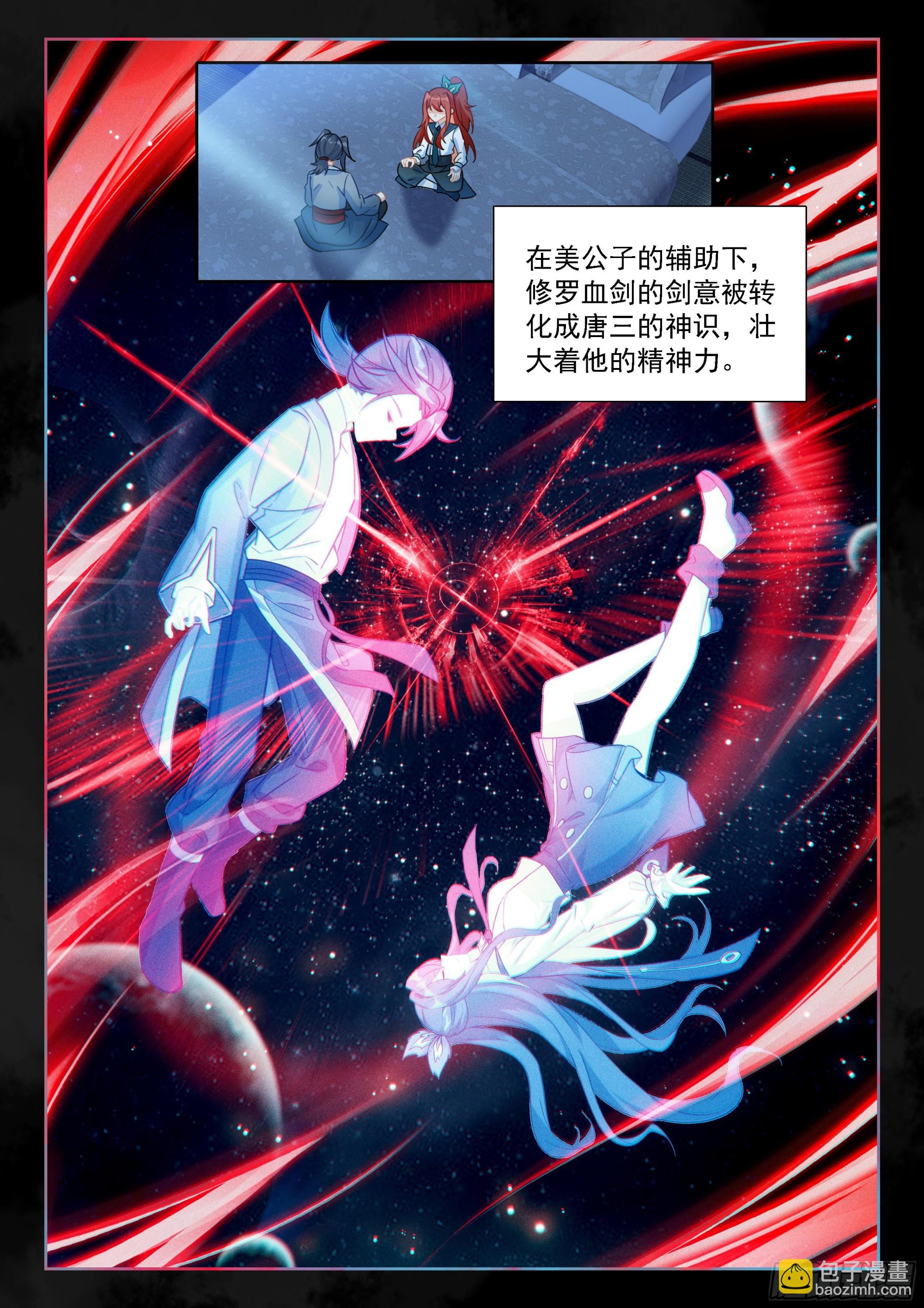 244 恢复神识-第251话