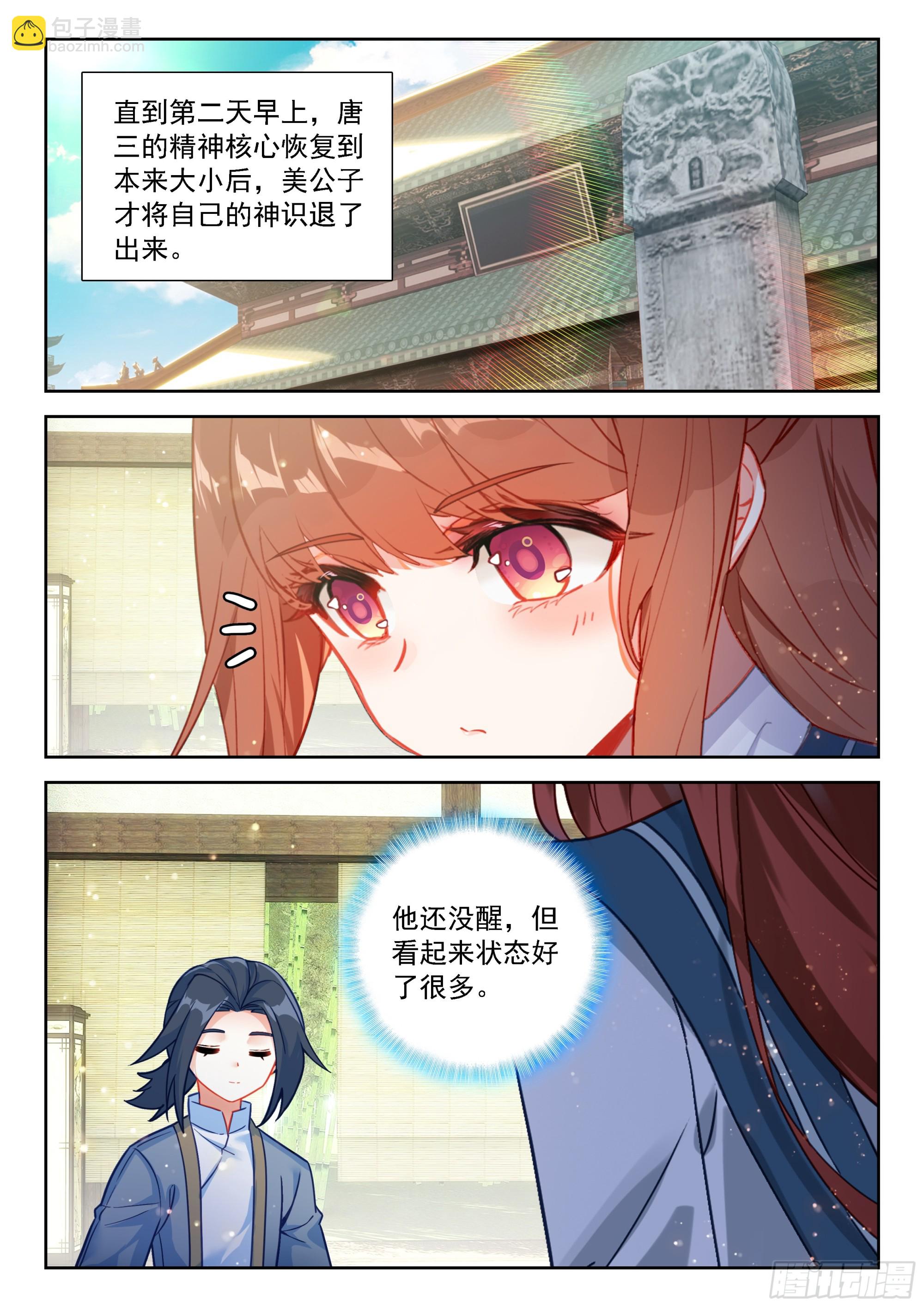 244 恢复神识-第251话