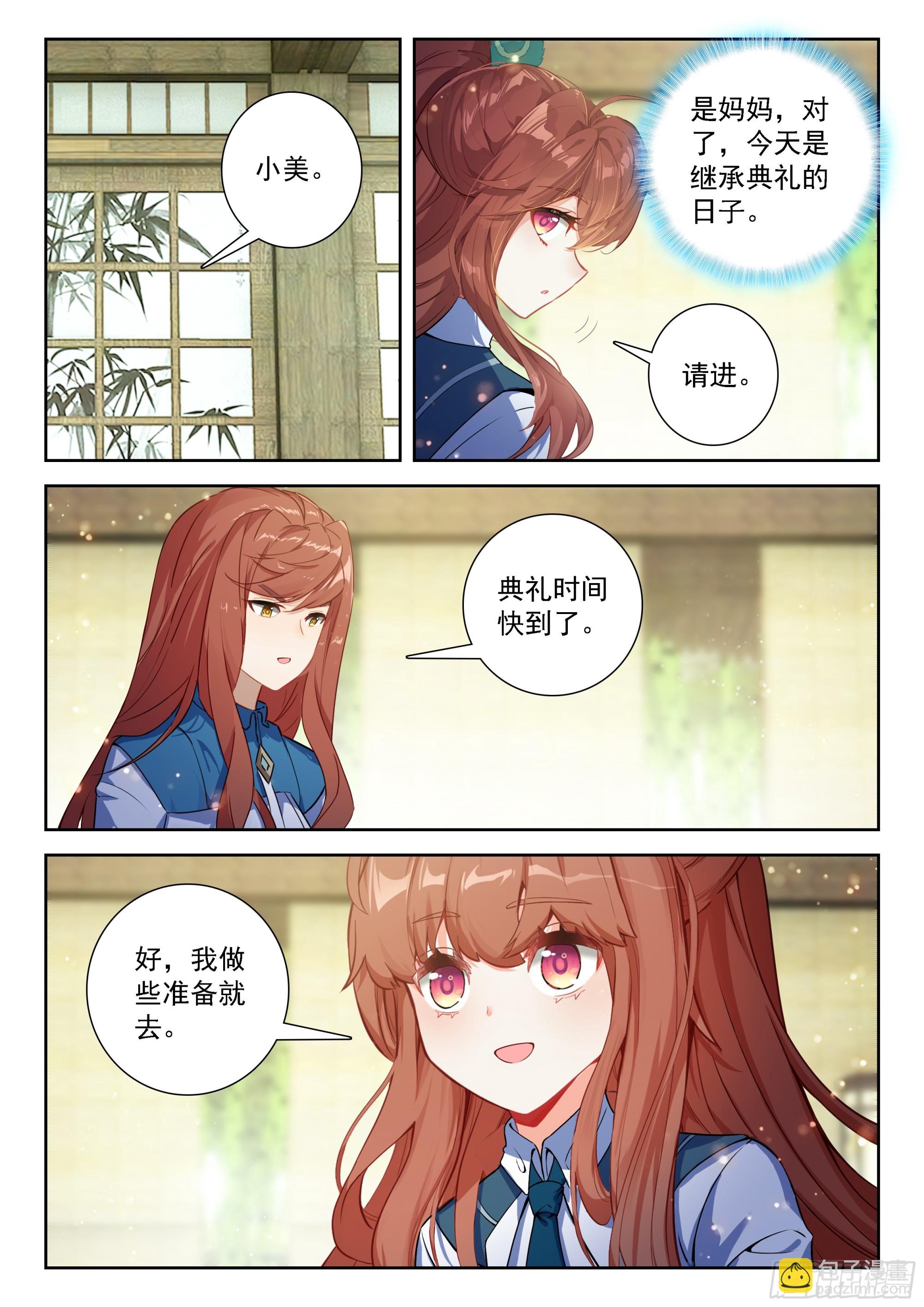 244 恢复神识-第251话