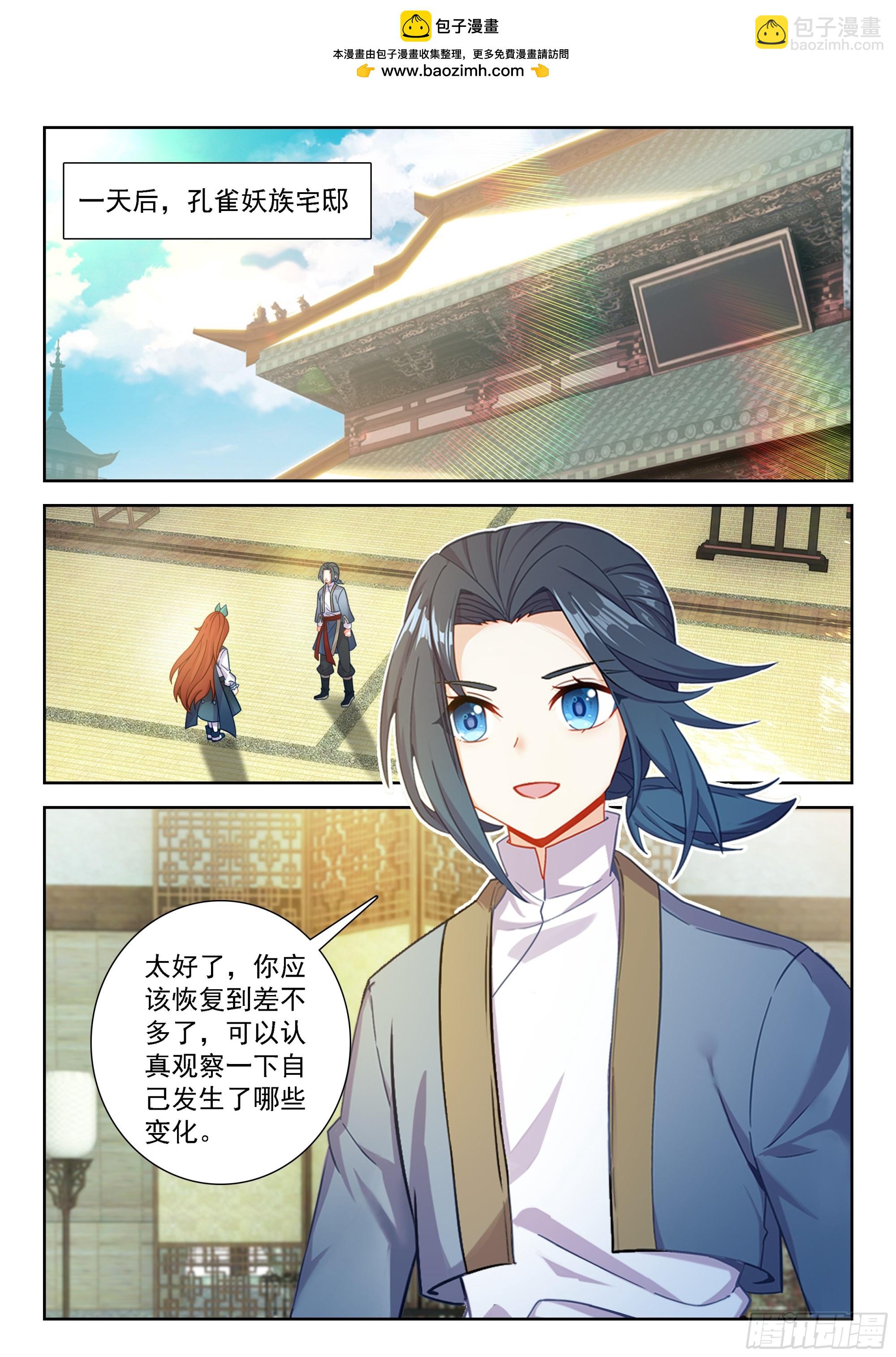 244 恢复神识-第251话