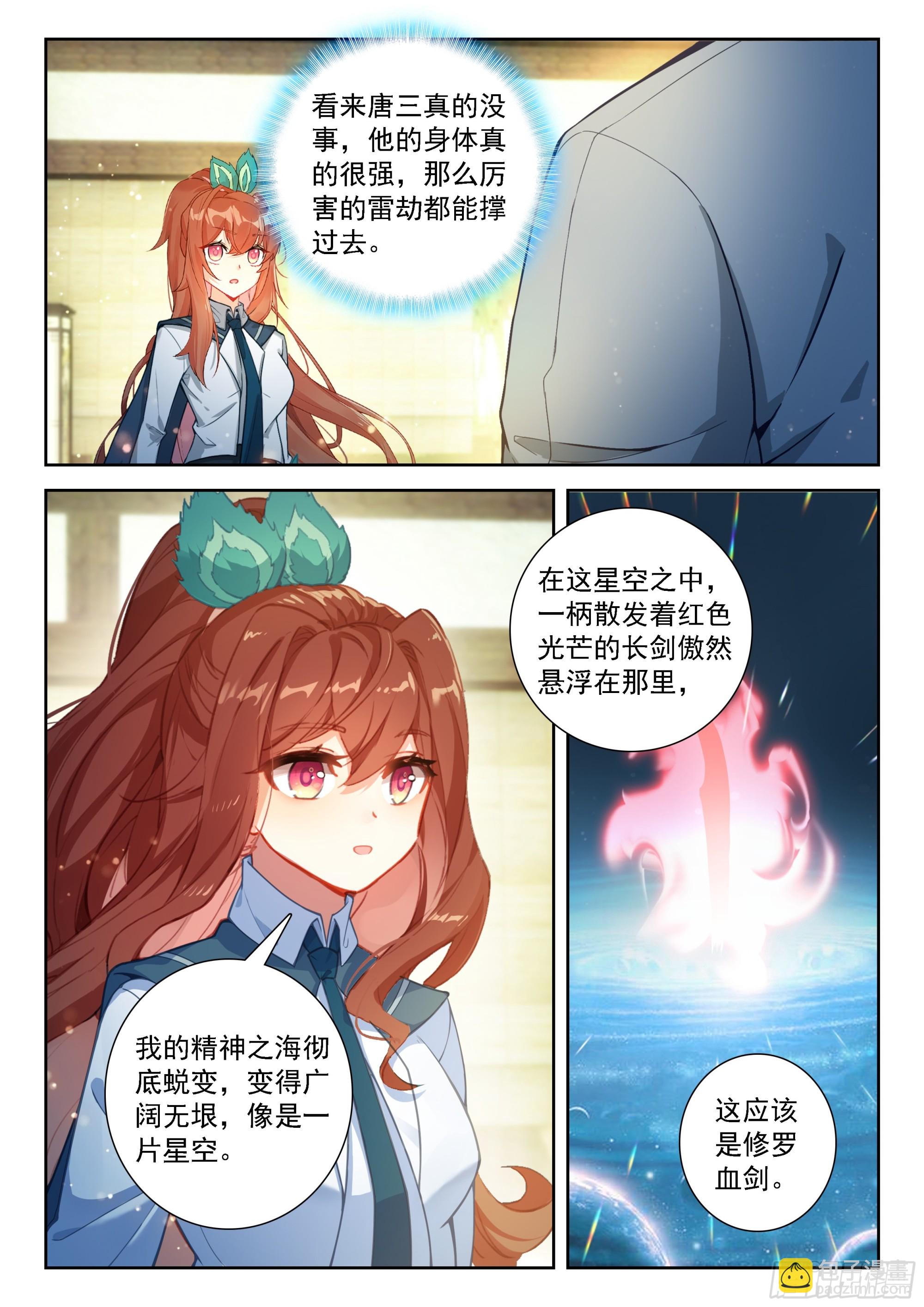 244 恢复神识-第251话