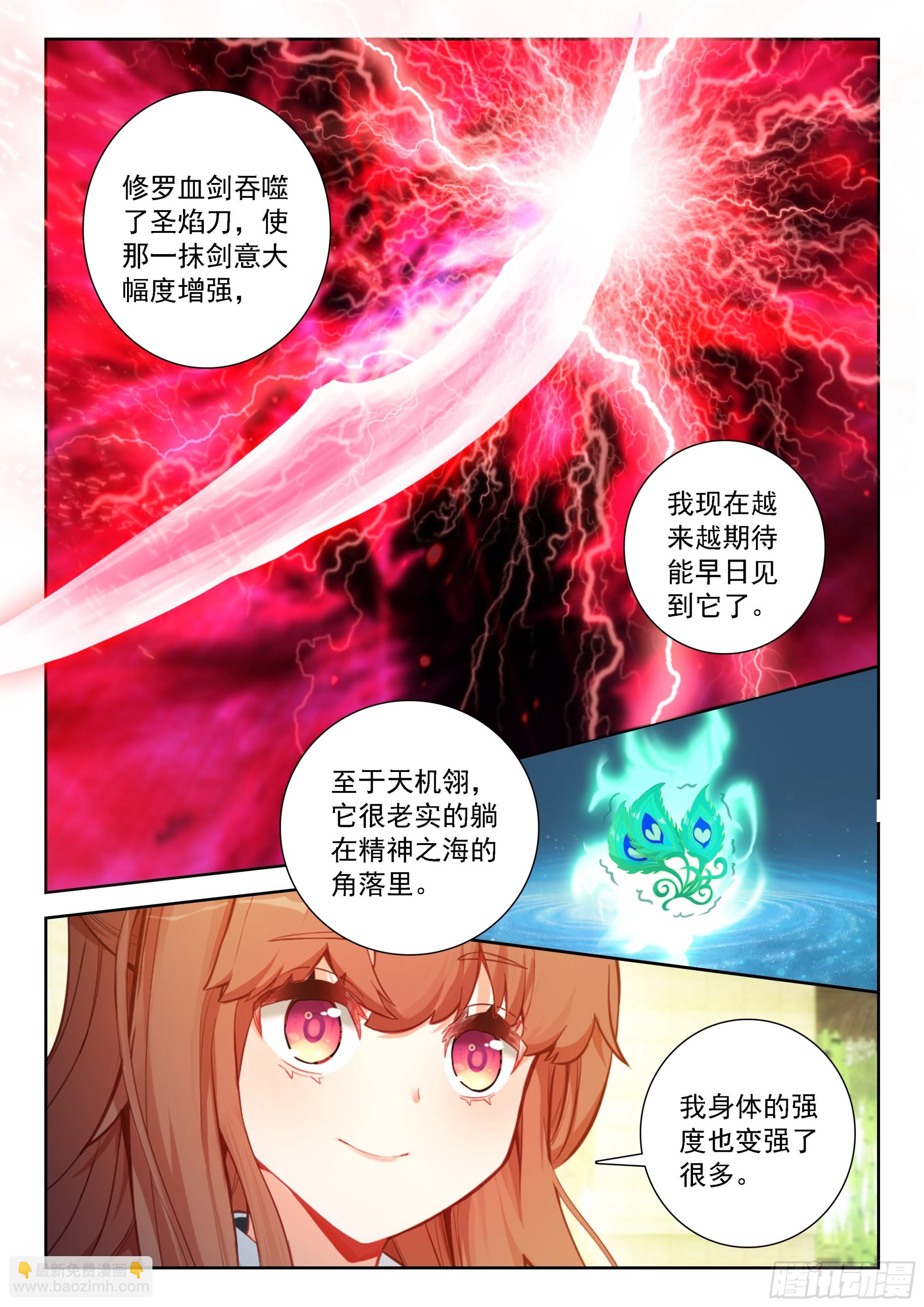 244 恢复神识-第251话