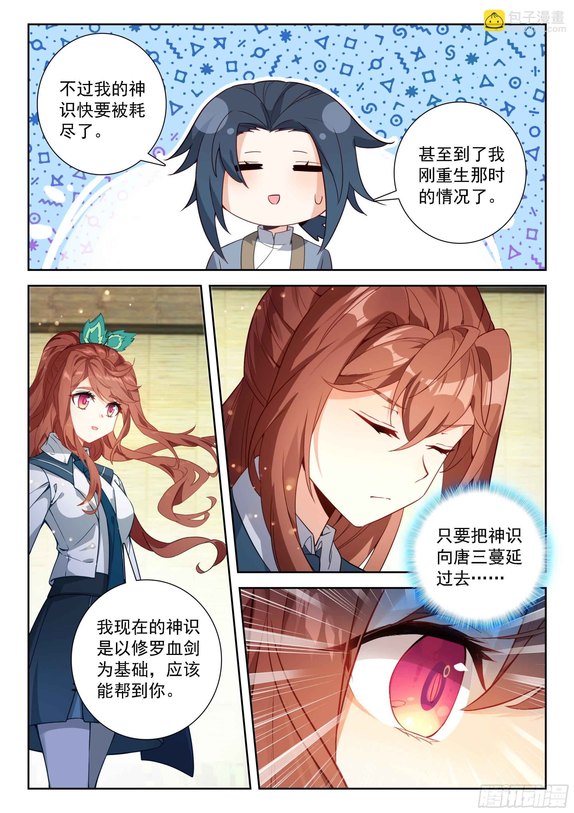 244 恢复神识-第251话