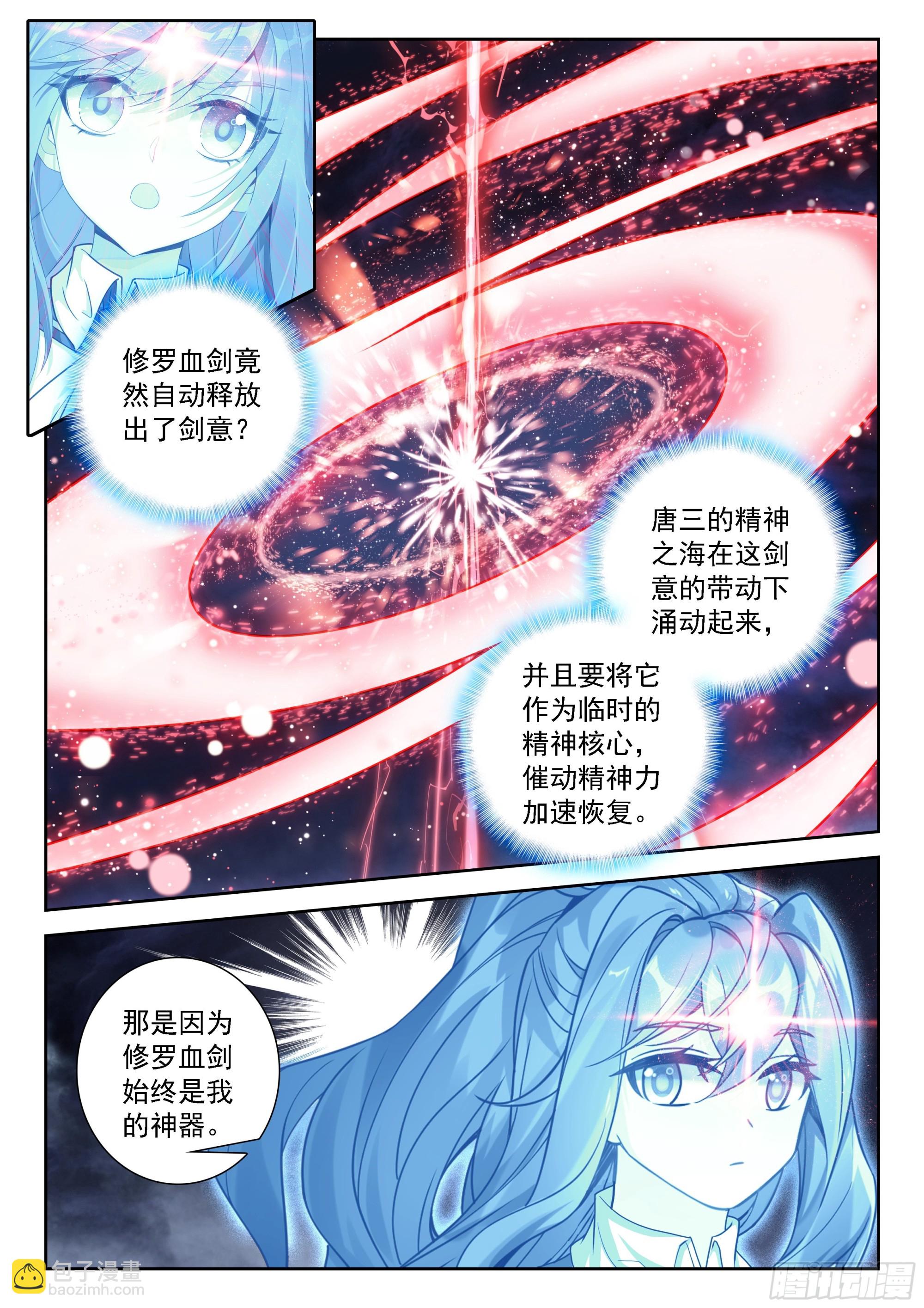 244 恢复神识-第251话