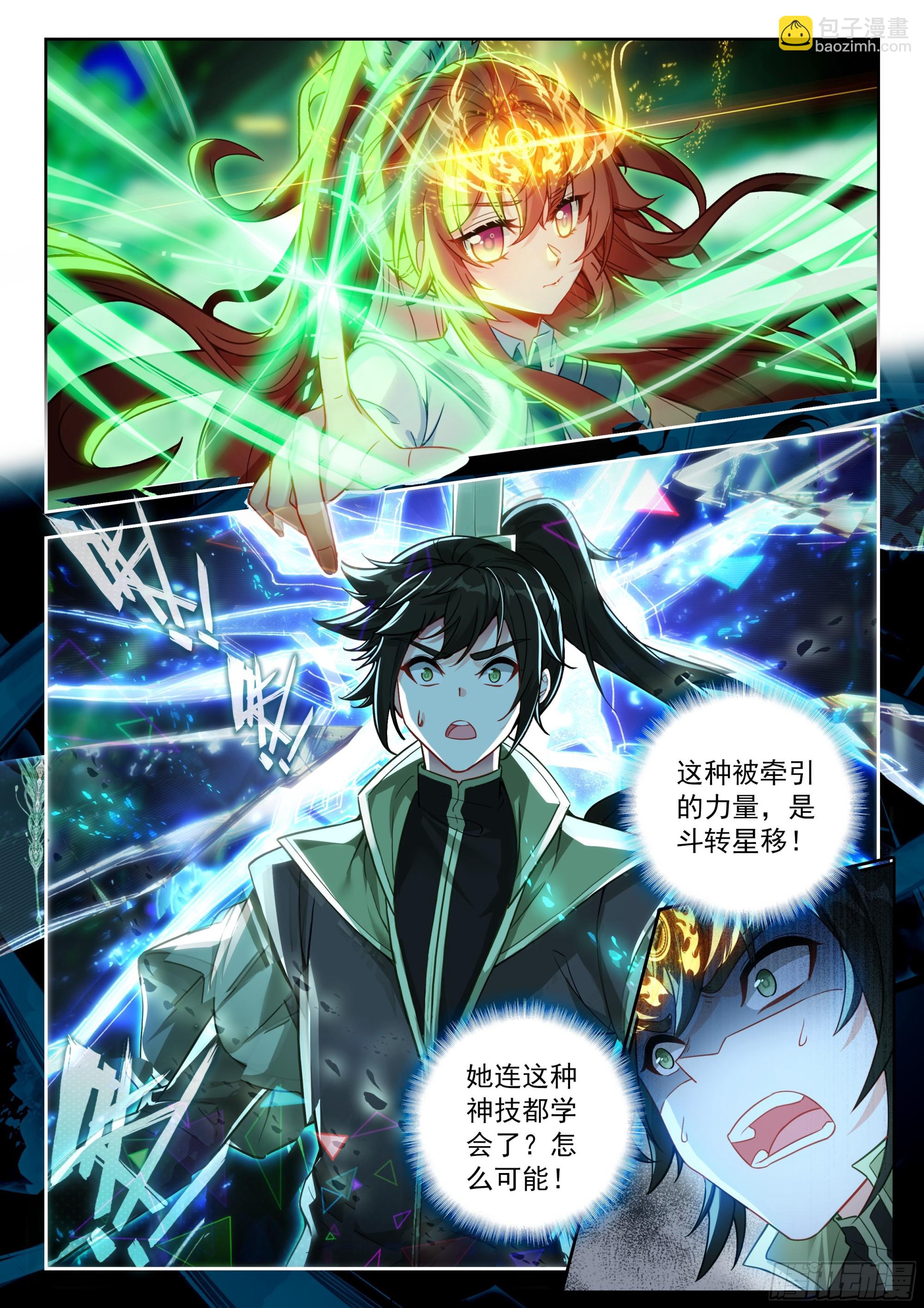 246 百鸟朝阳-第253话