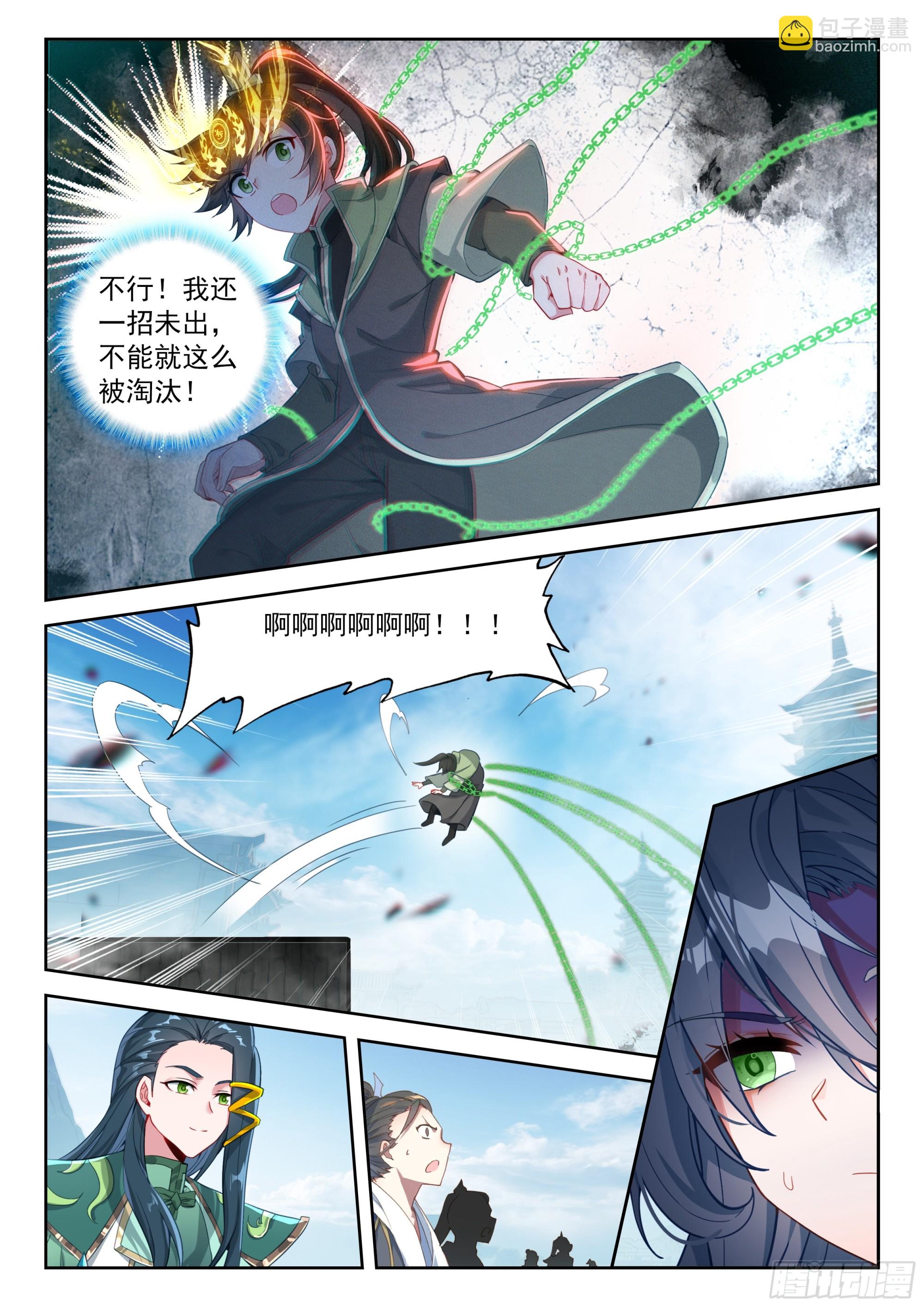 246 百鸟朝阳-第253话