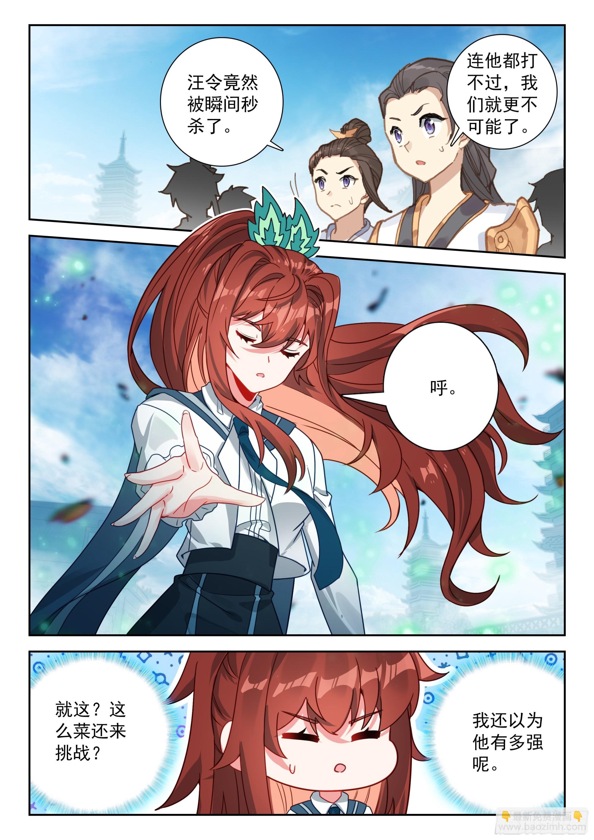 246 百鸟朝阳-第253话