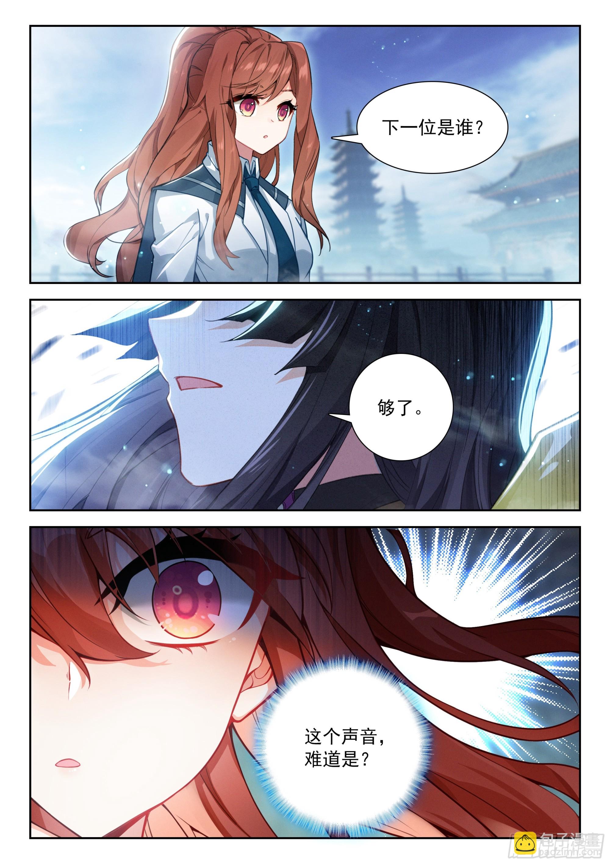 246 百鸟朝阳-第253话