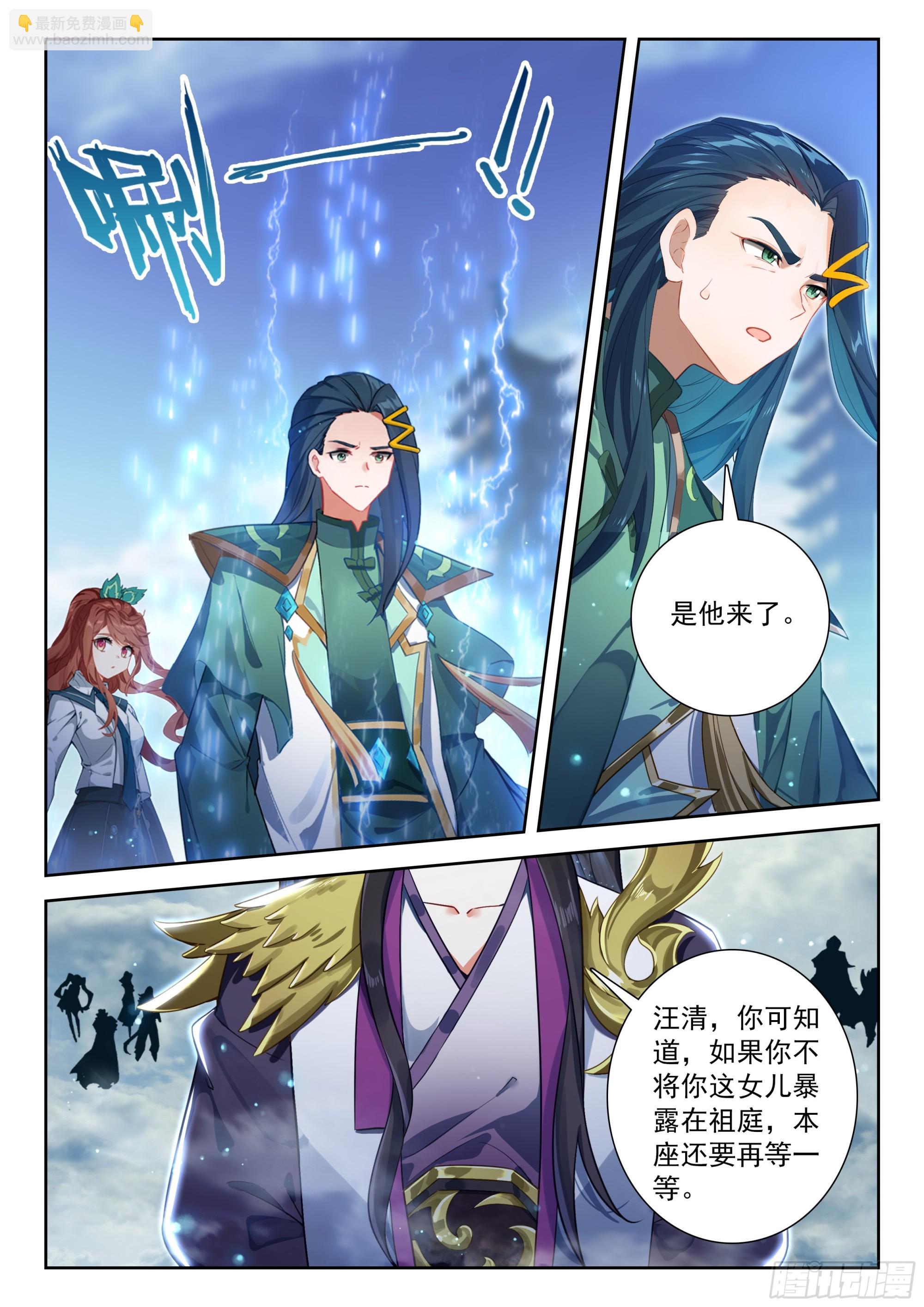 246 百鸟朝阳-第253话