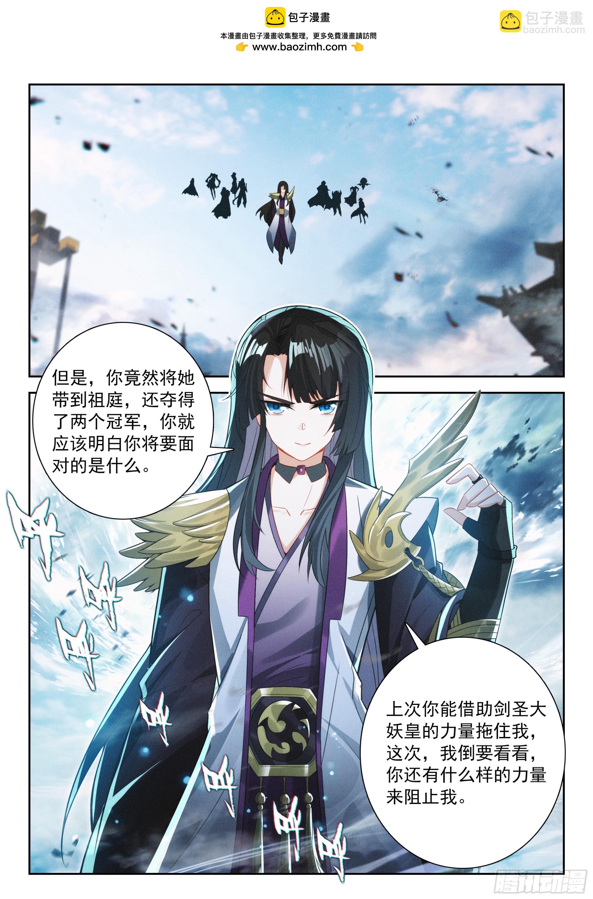 246 百鸟朝阳-第253话