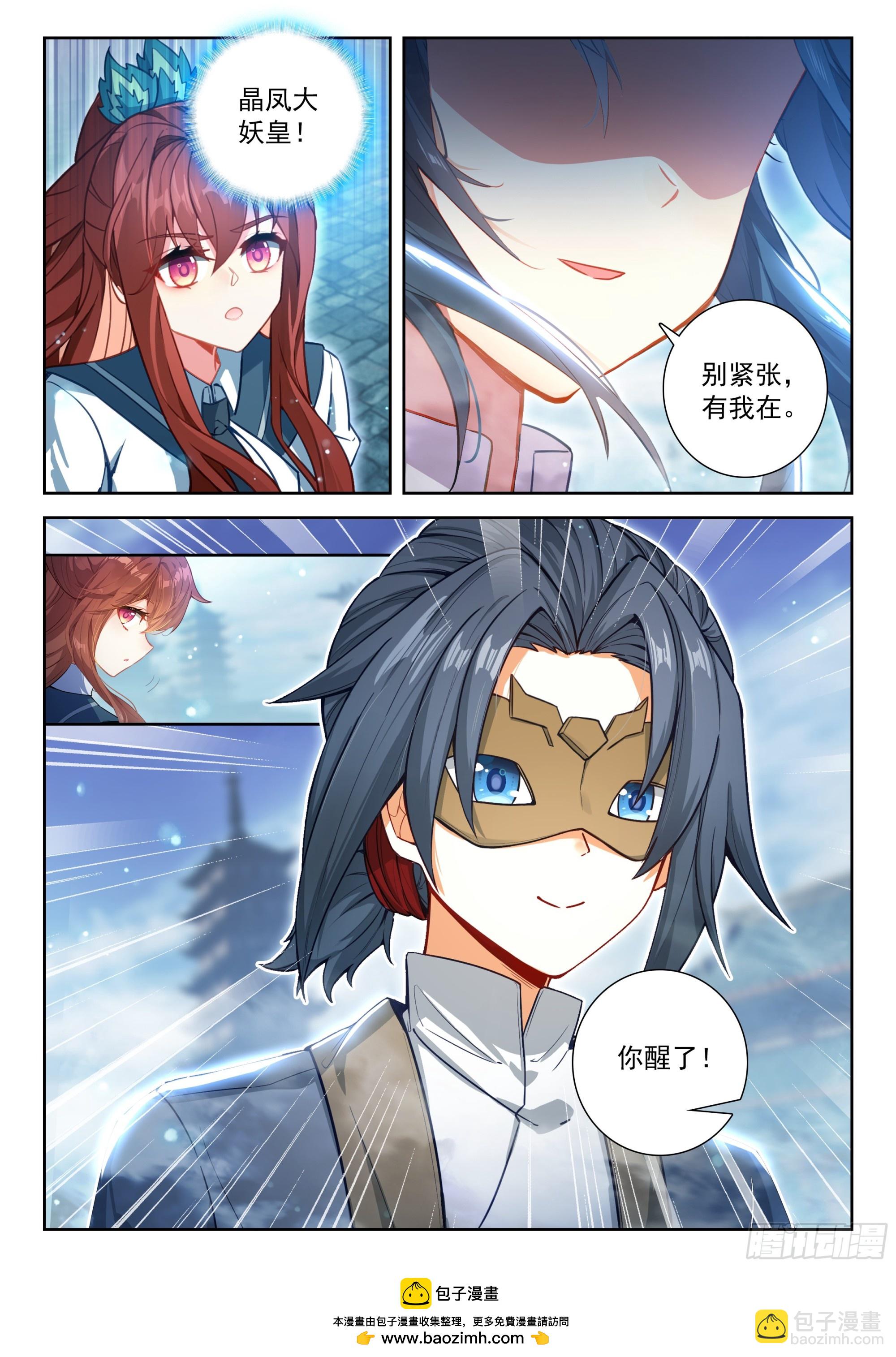 246 百鸟朝阳-第253话