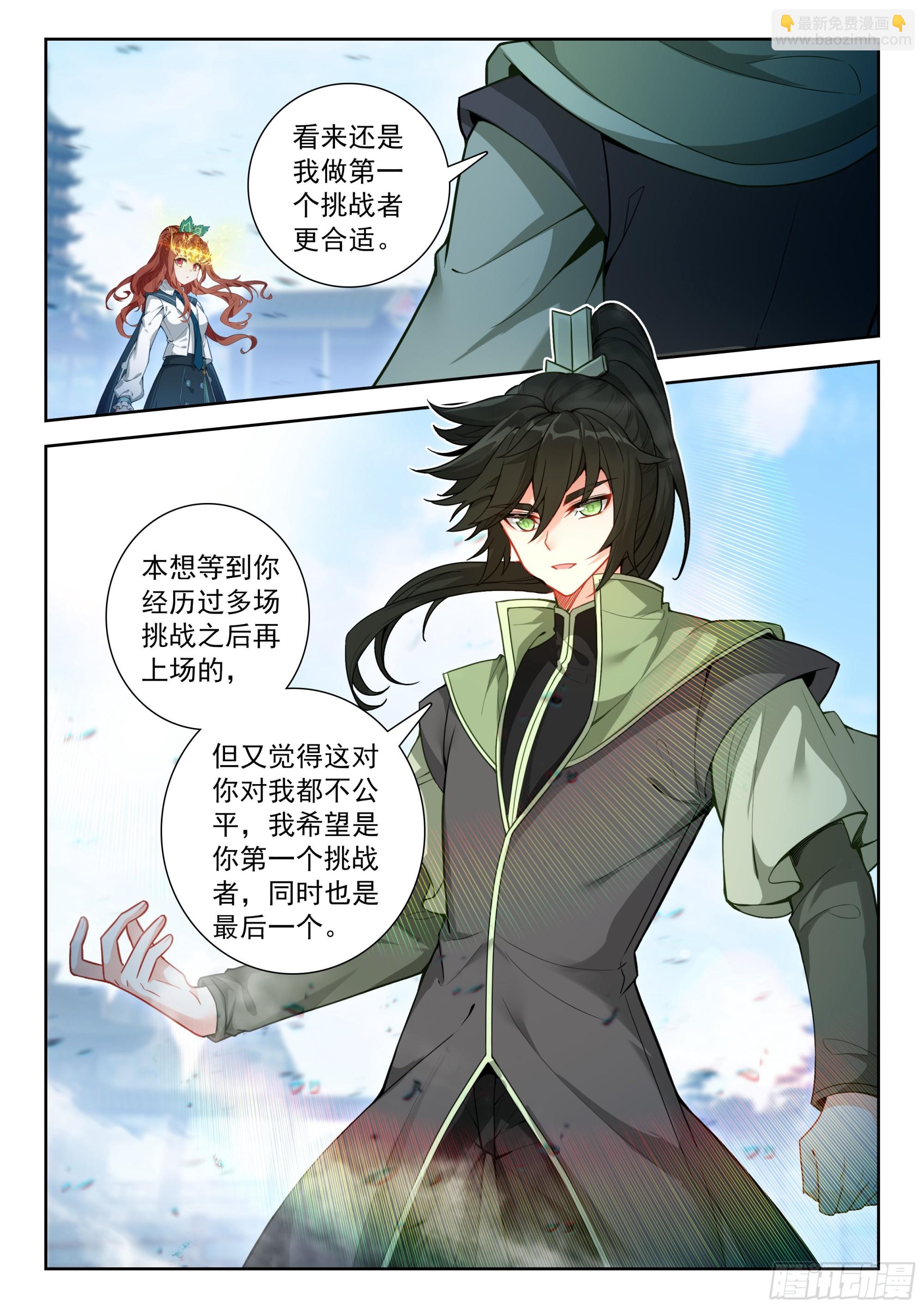 246 百鸟朝阳-第253话