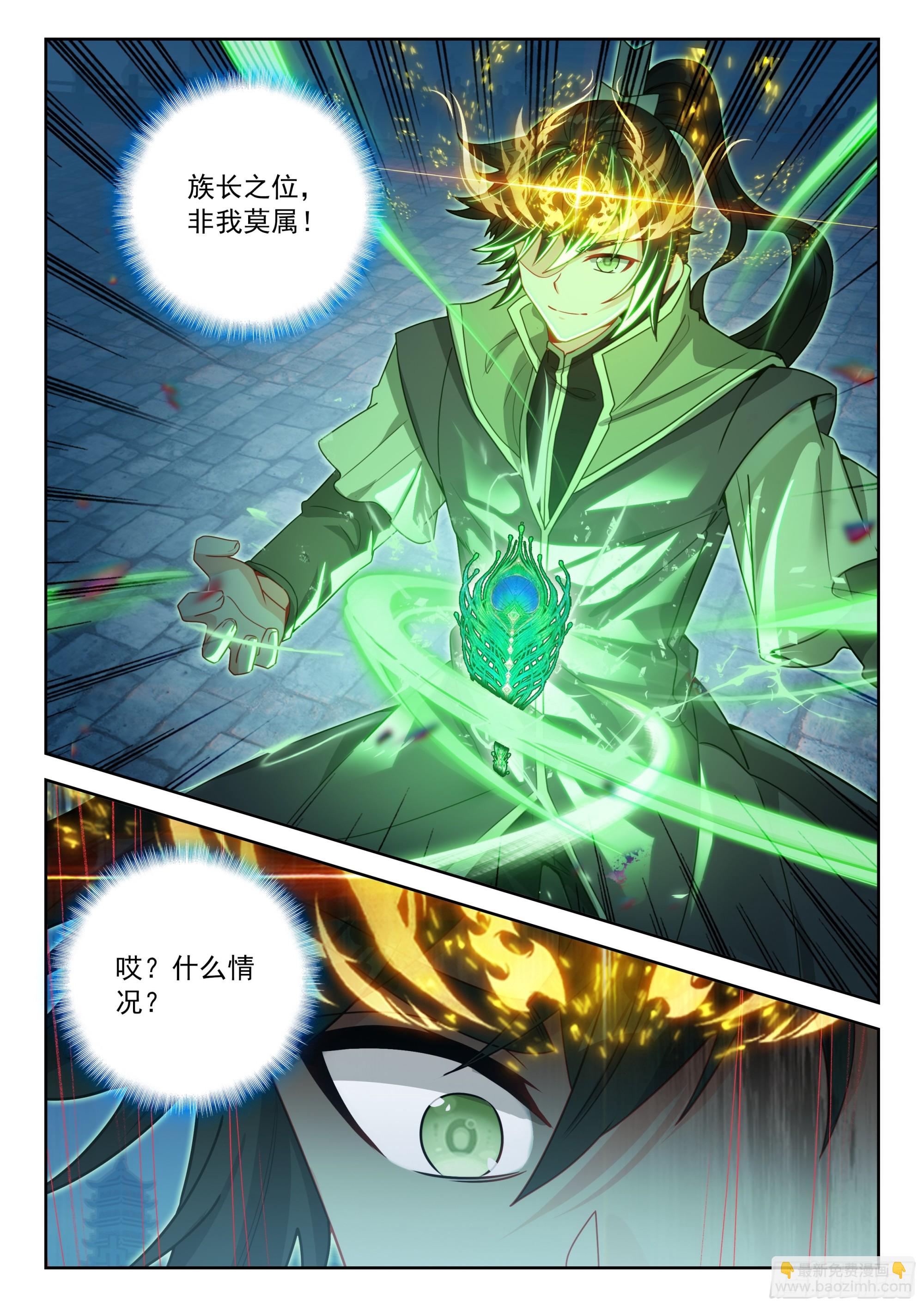 246 百鸟朝阳-第253话