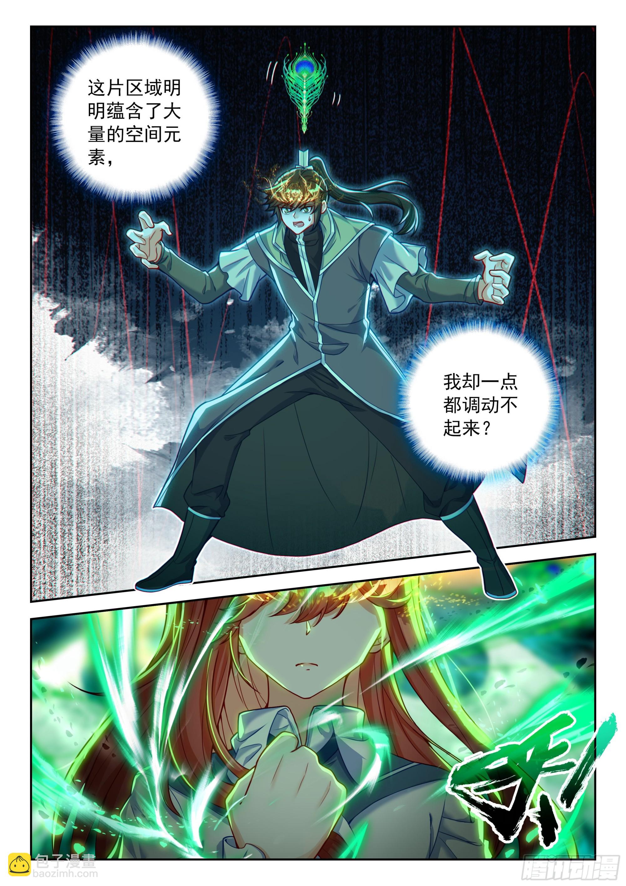 246 百鸟朝阳-第253话