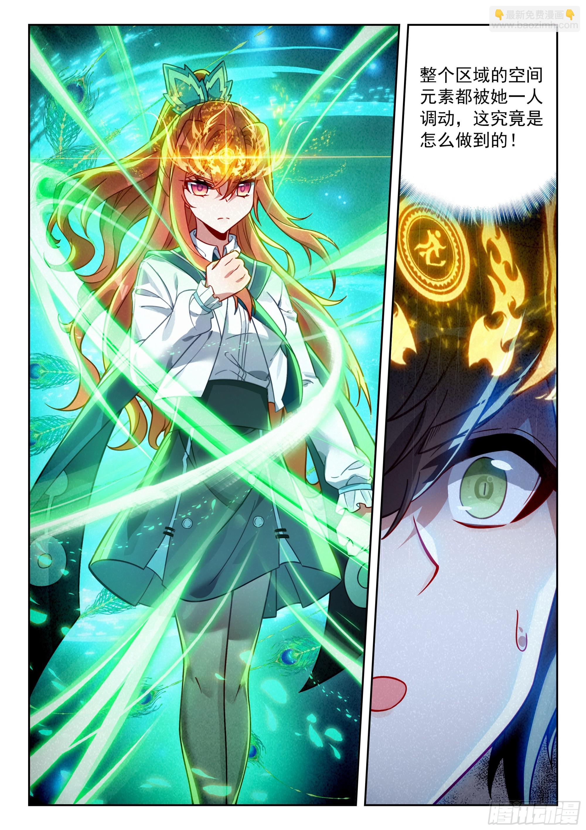 246 百鸟朝阳-第253话