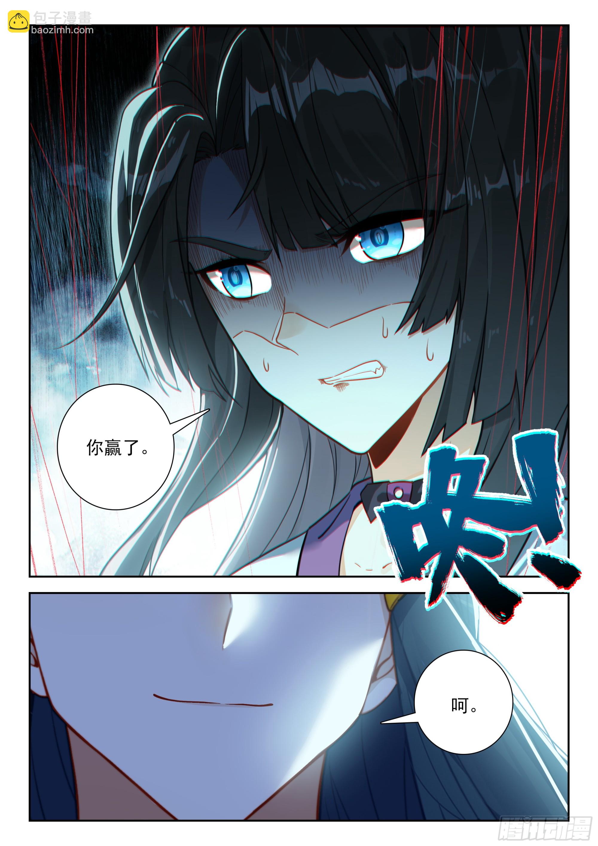 248 谁的女儿？-第255话