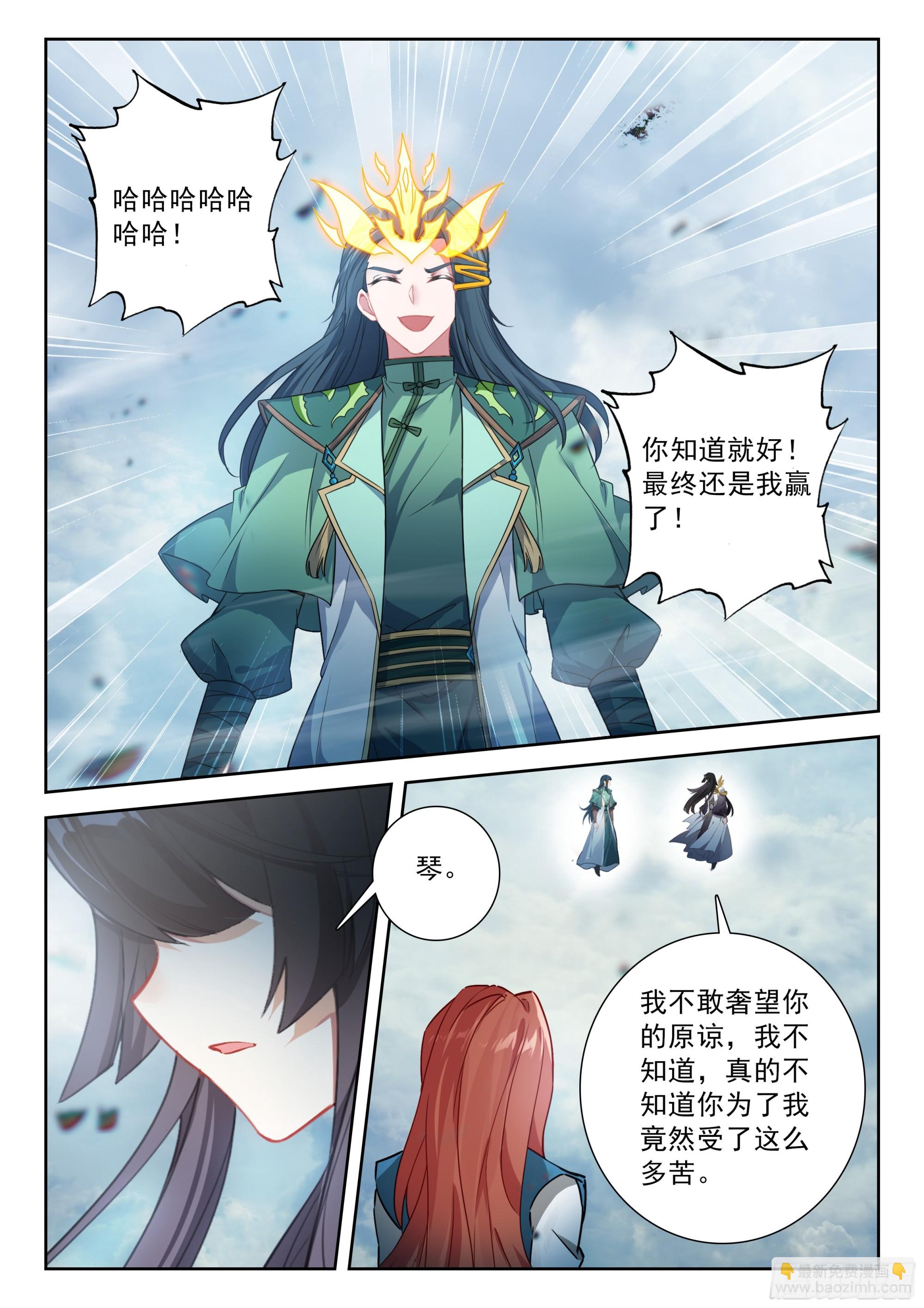 248 谁的女儿？-第255话