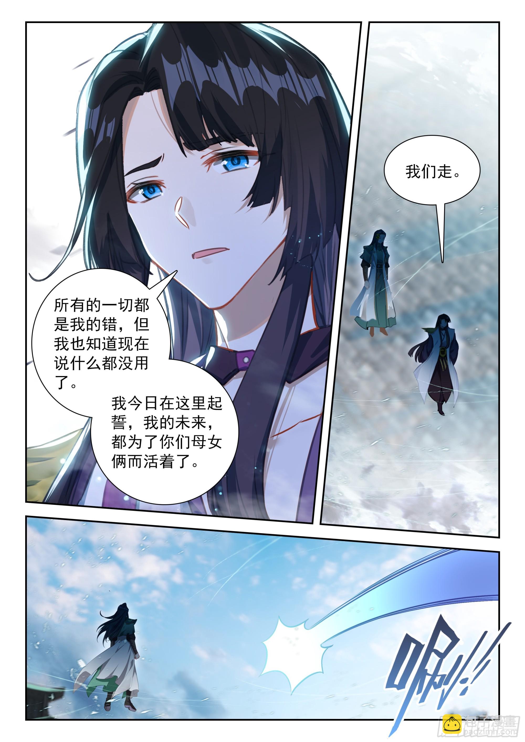 248 谁的女儿？-第255话