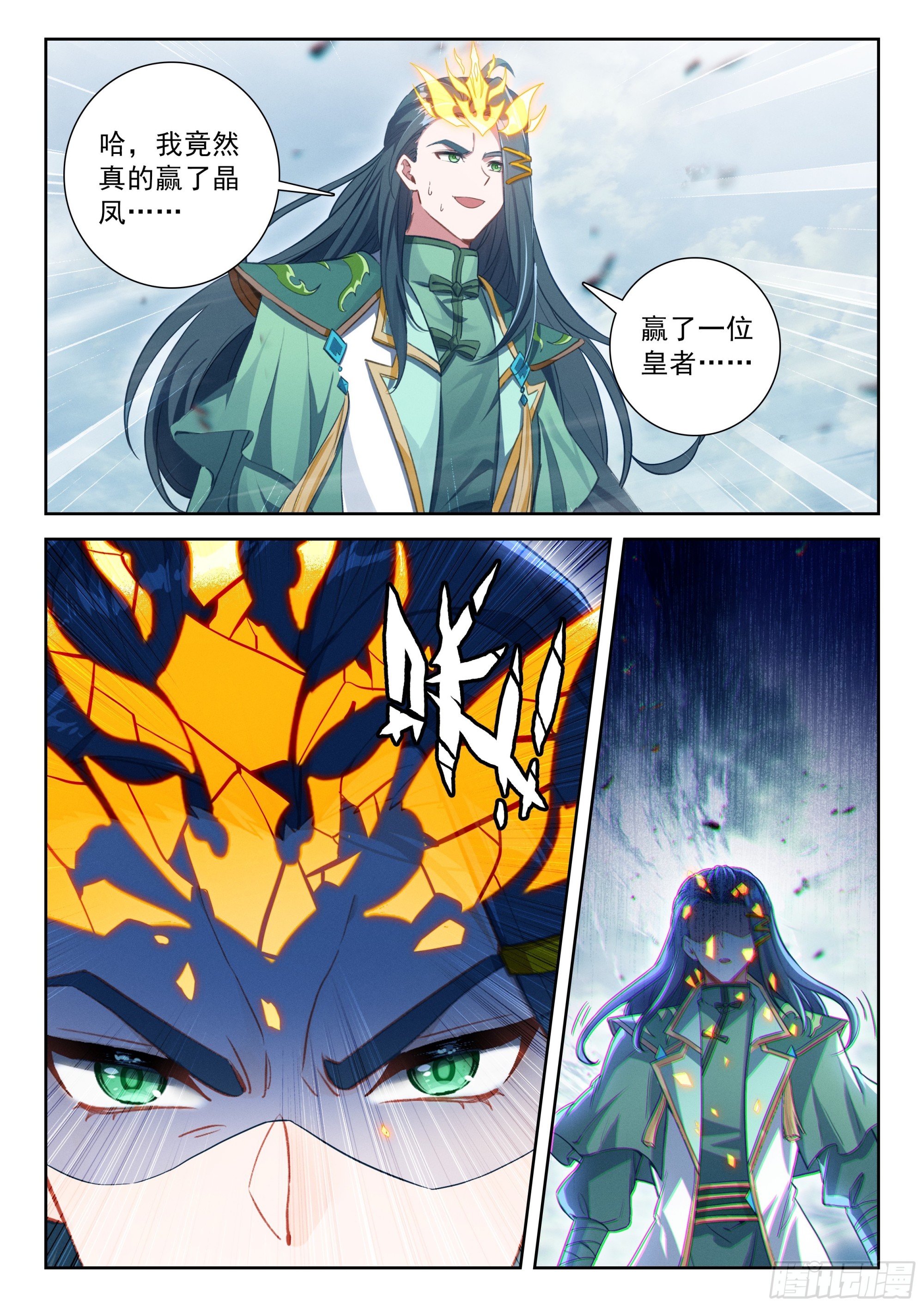 248 谁的女儿？-第255话