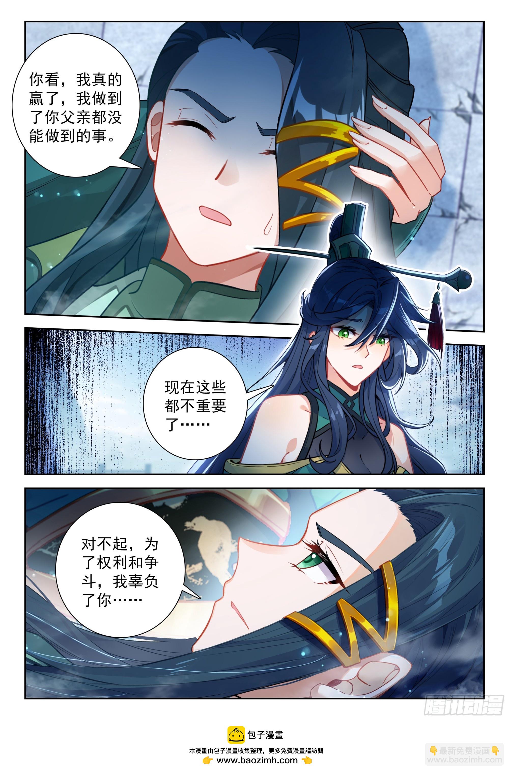 248 谁的女儿？-第255话