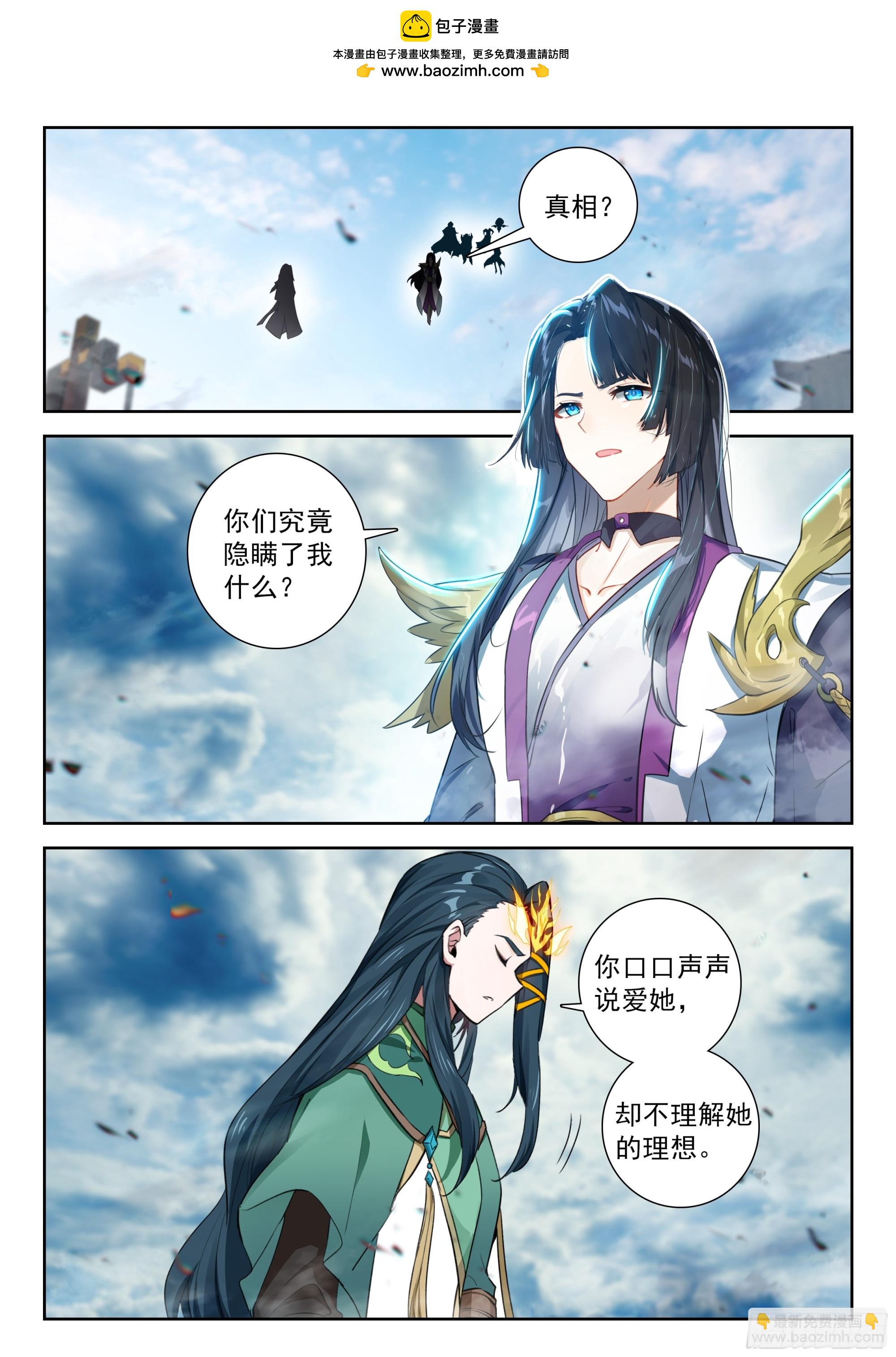 248 谁的女儿？-第255话