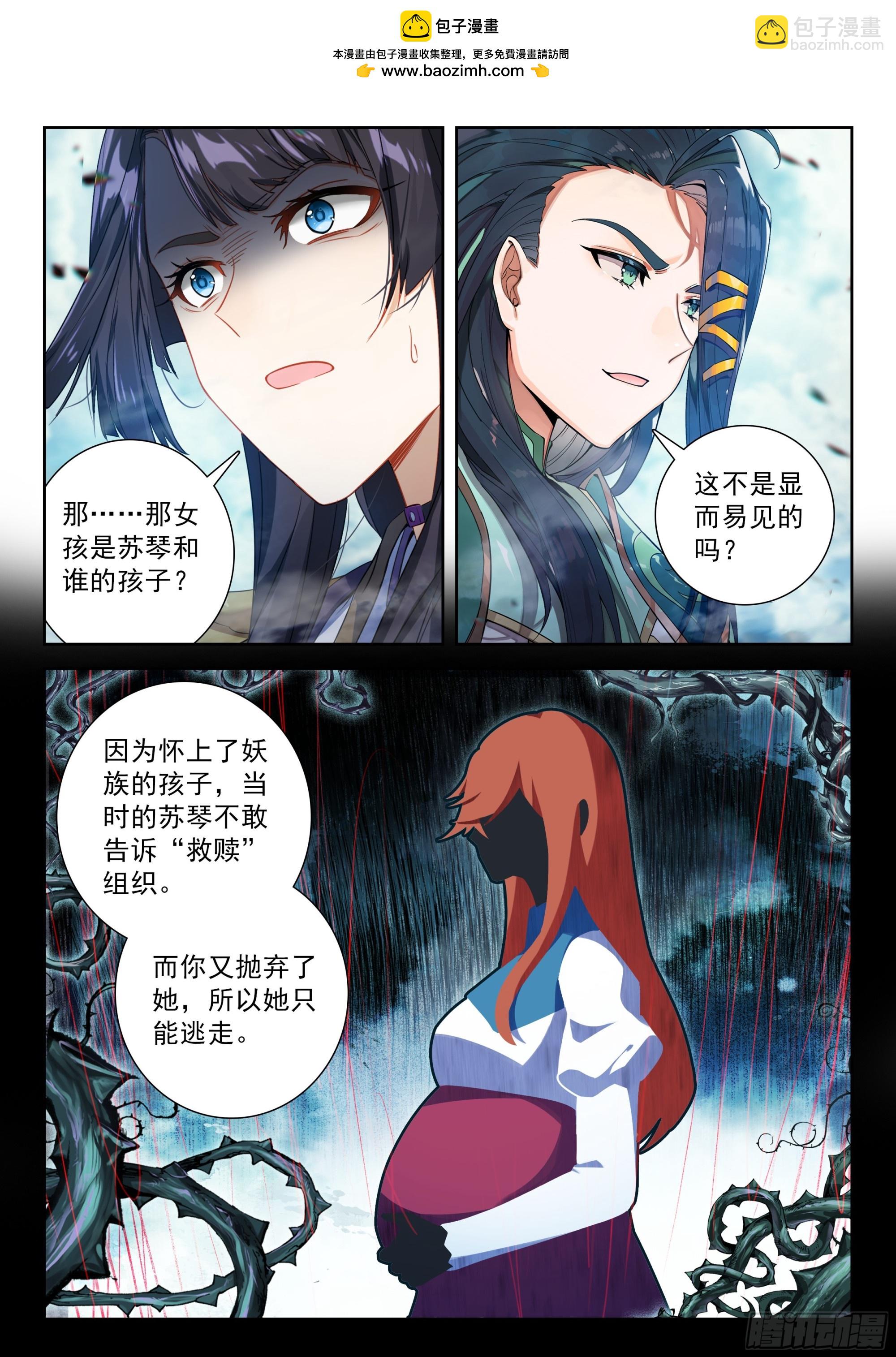 248 谁的女儿？-第255话