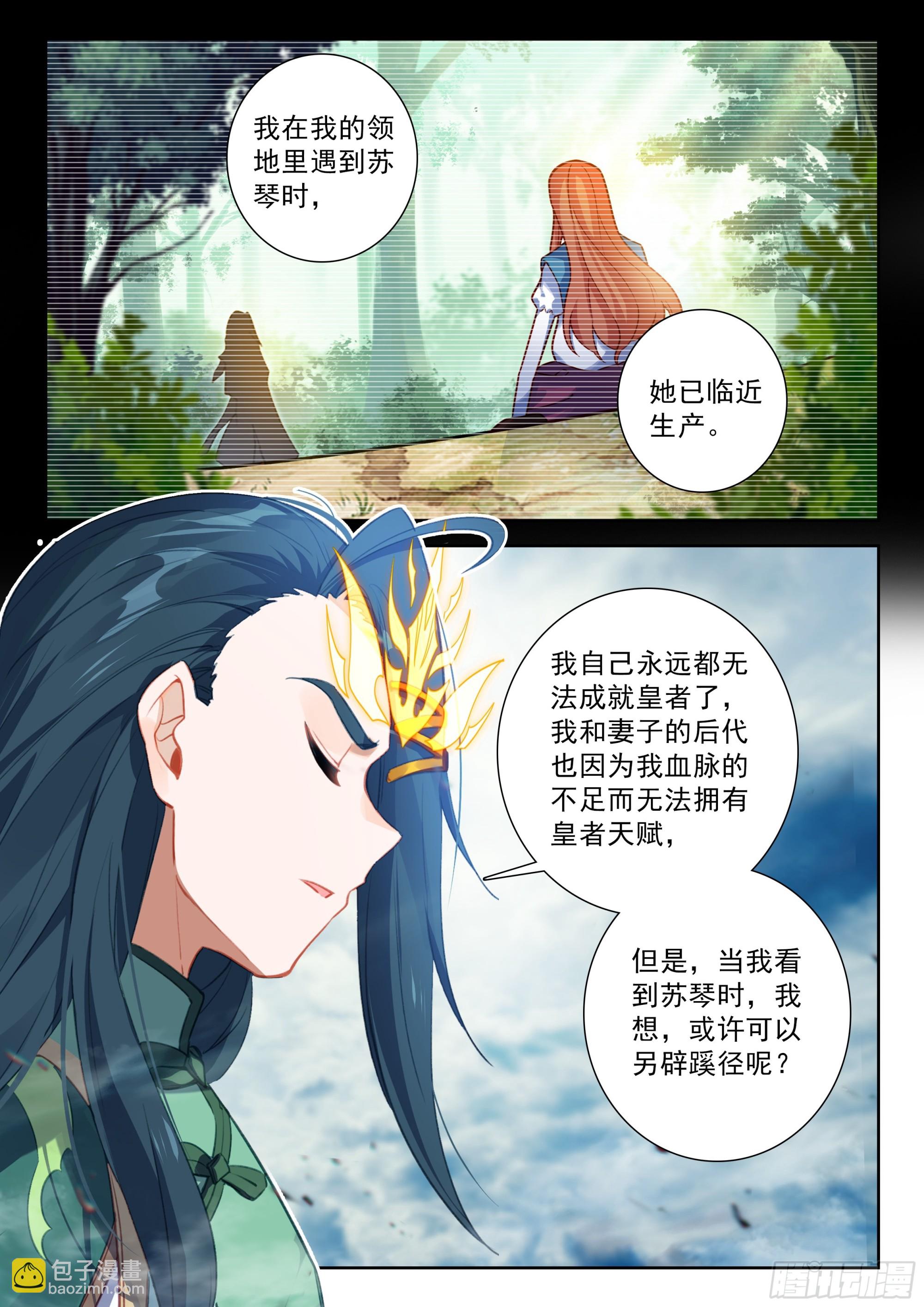 248 谁的女儿？-第255话