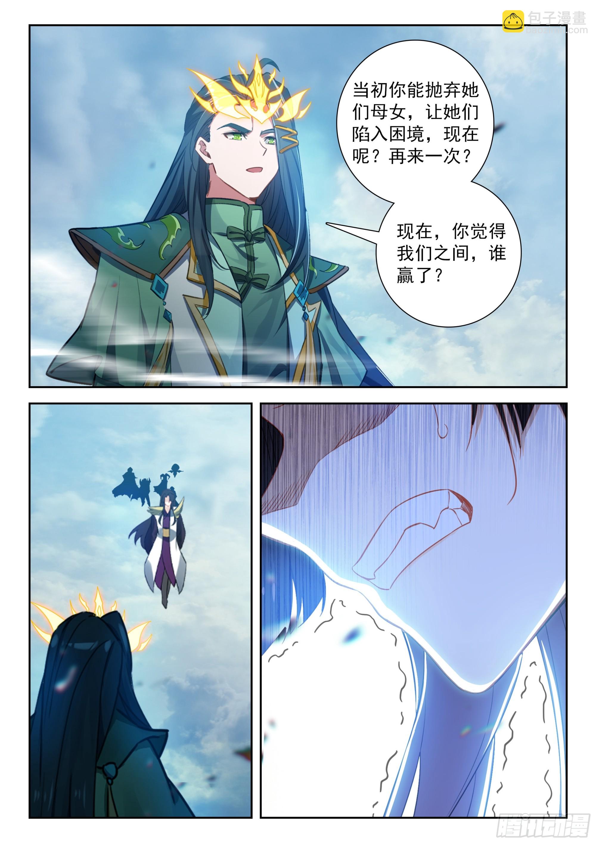 248 谁的女儿？-第255话