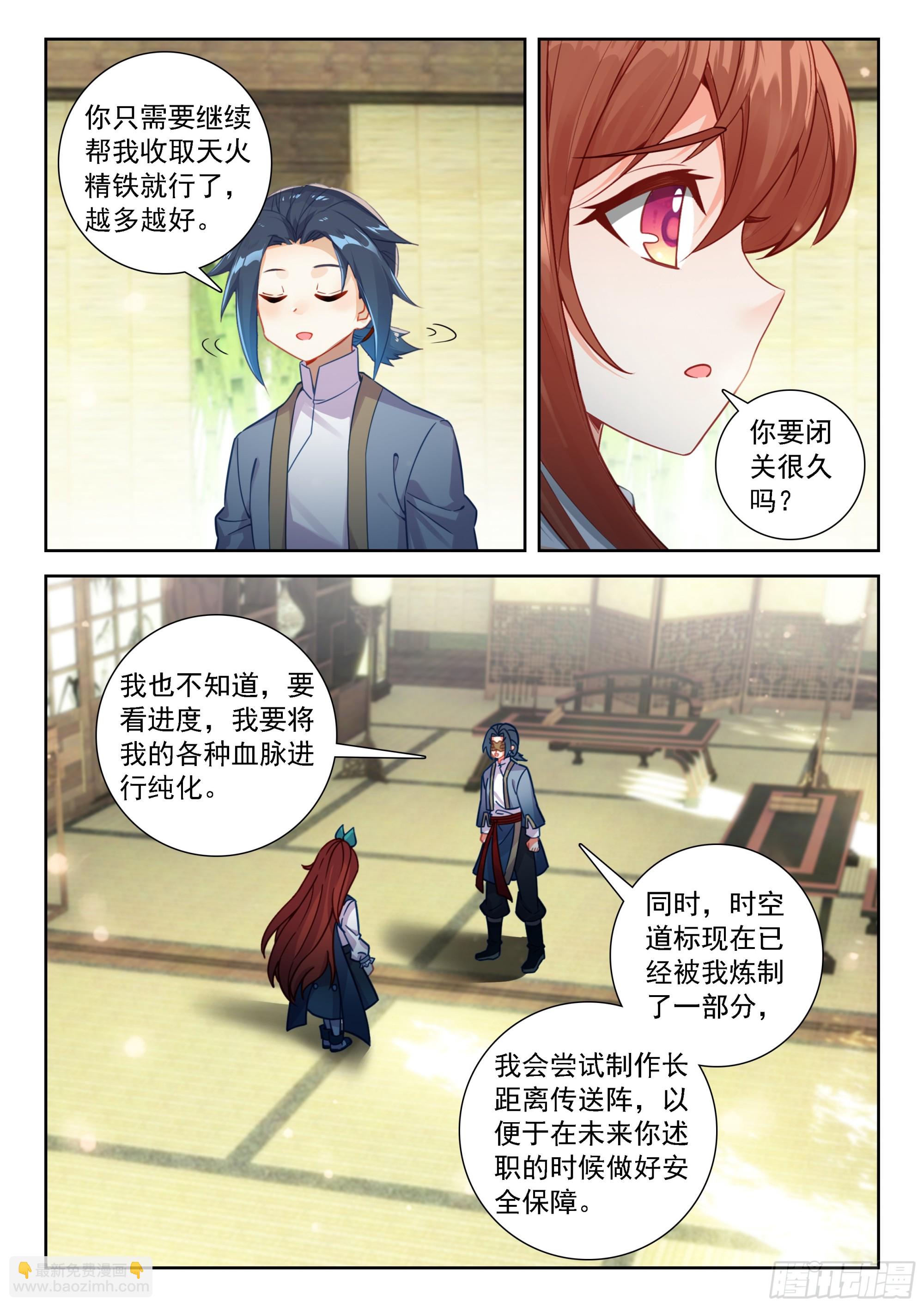 250 暂时告别-第257话