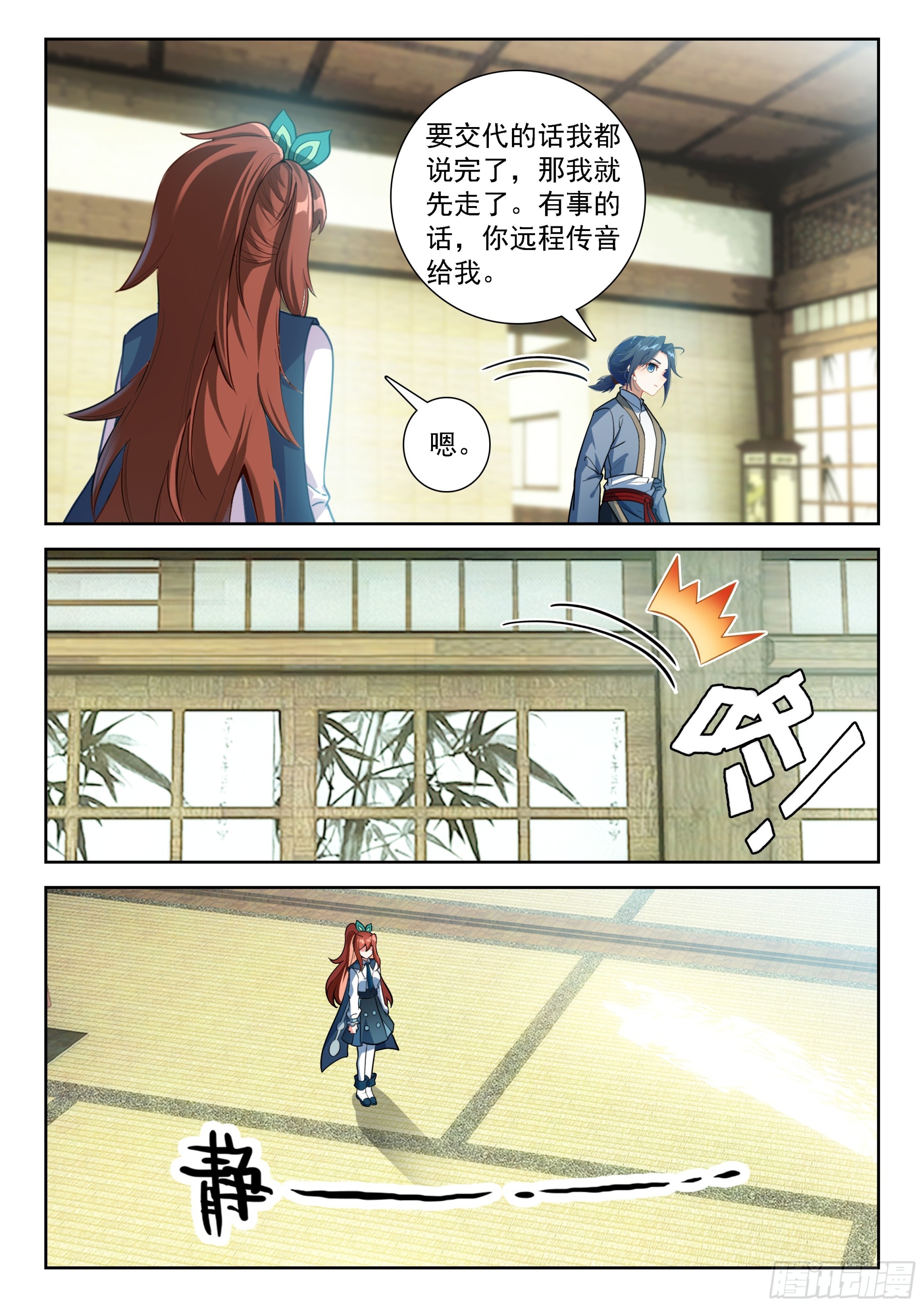 250 暂时告别-第257话