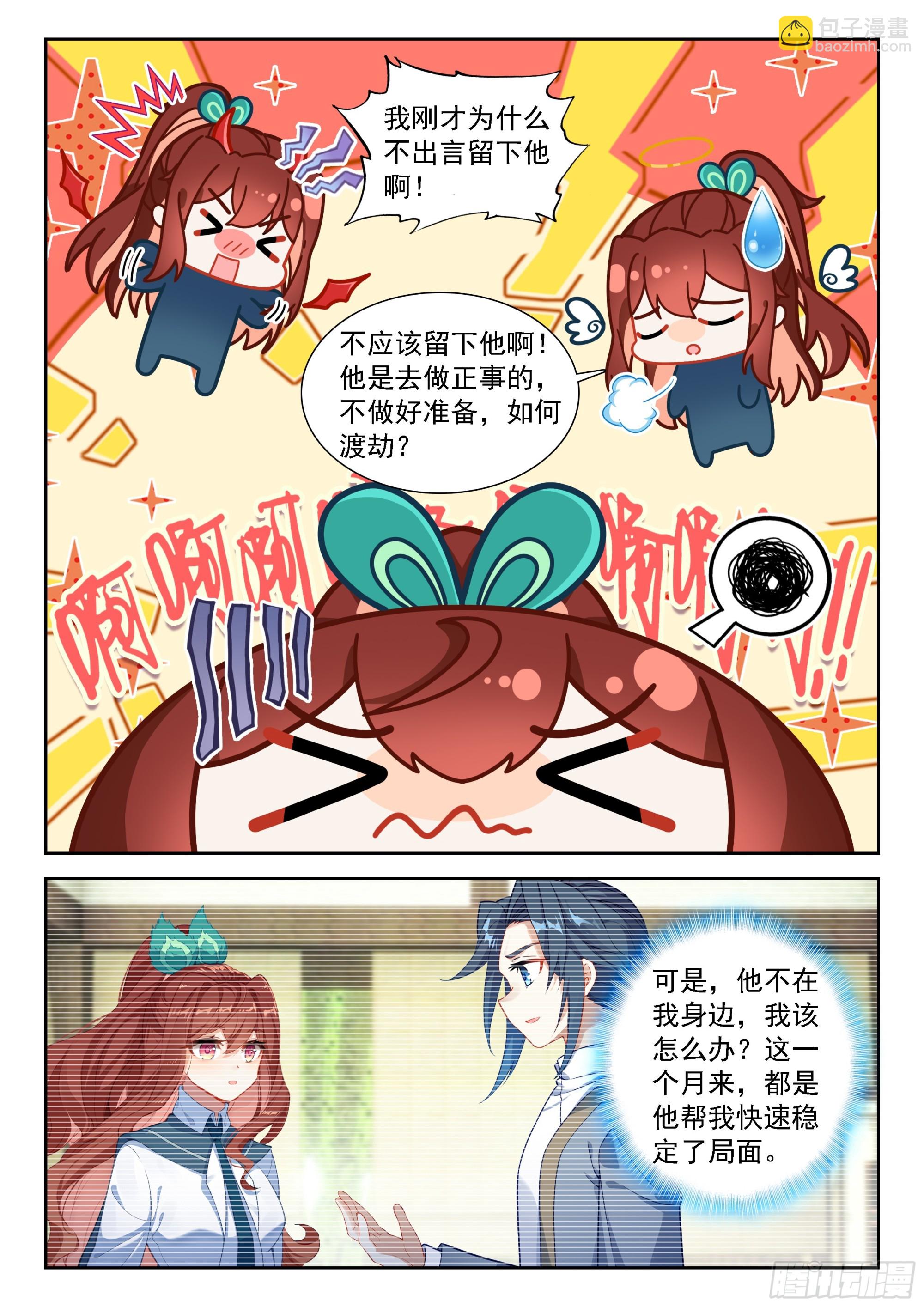 250 暂时告别-第257话