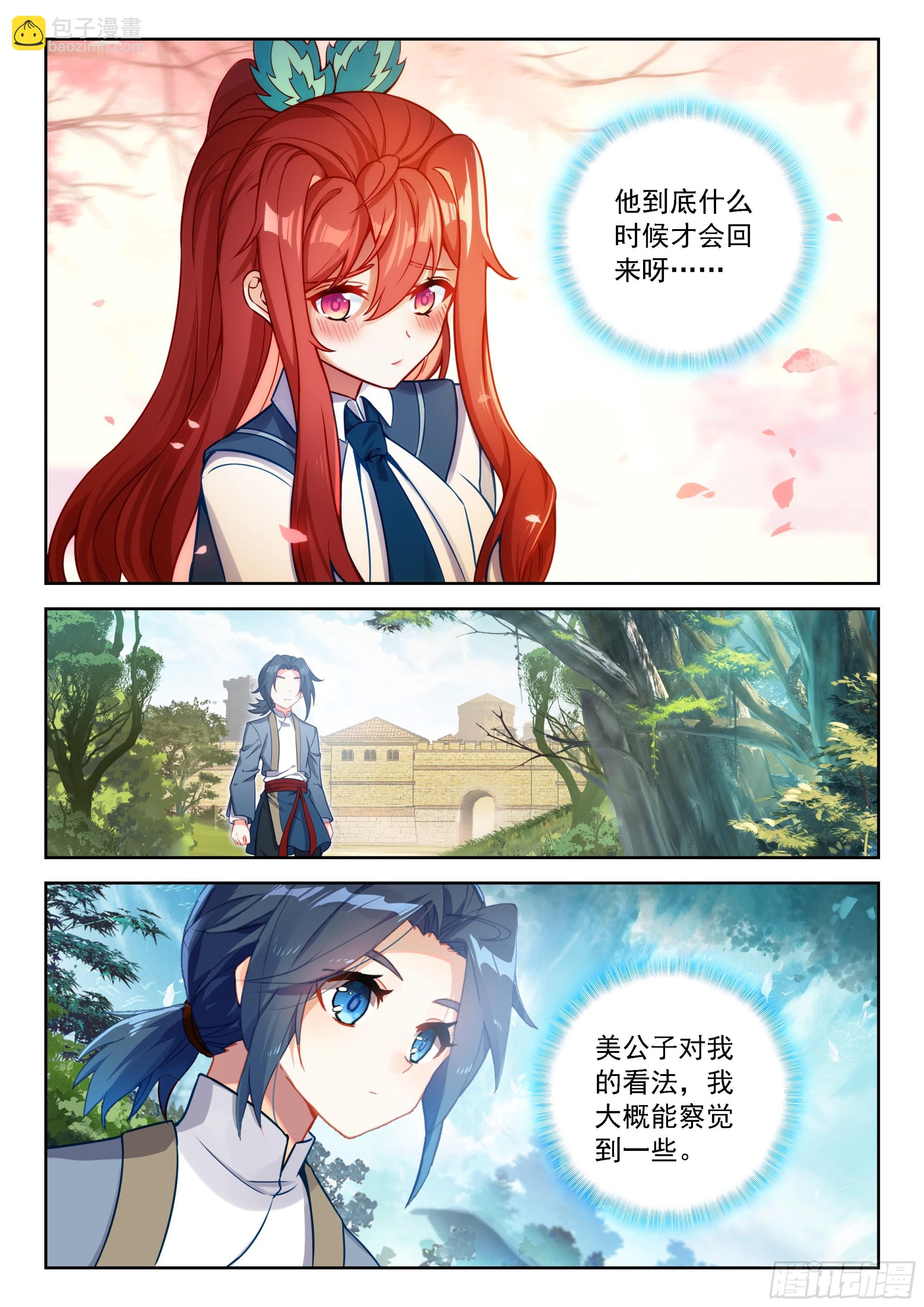 250 暂时告别-第257话