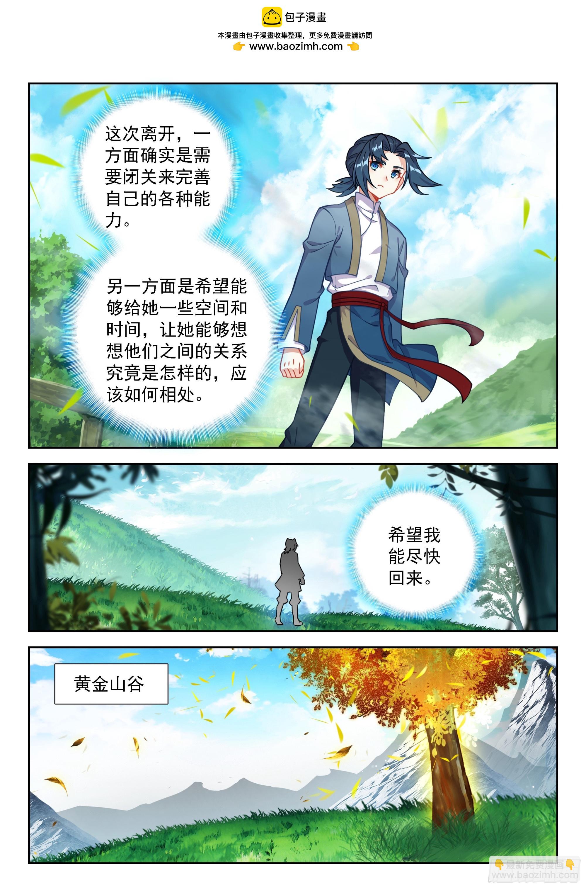 250 暂时告别-第257话