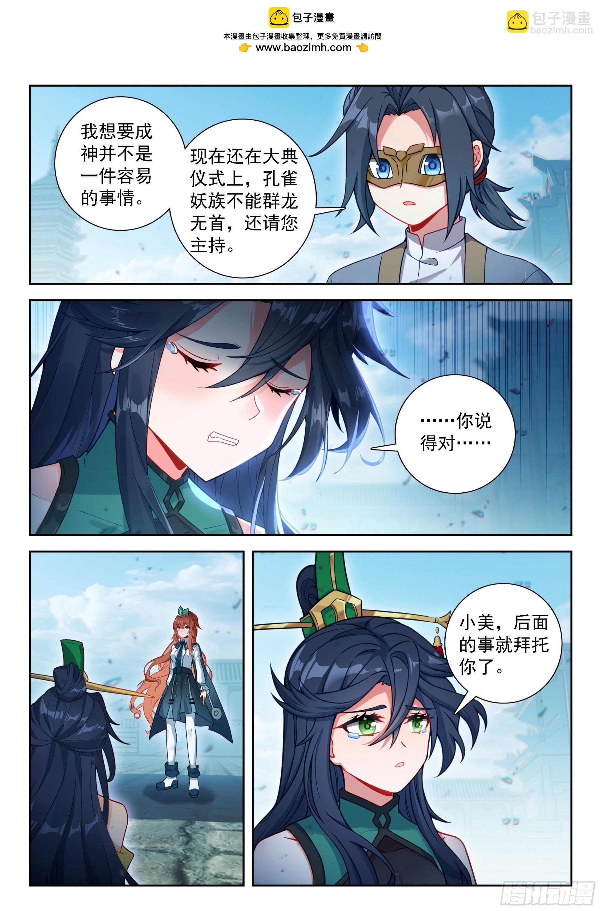 250 暂时告别-第257话