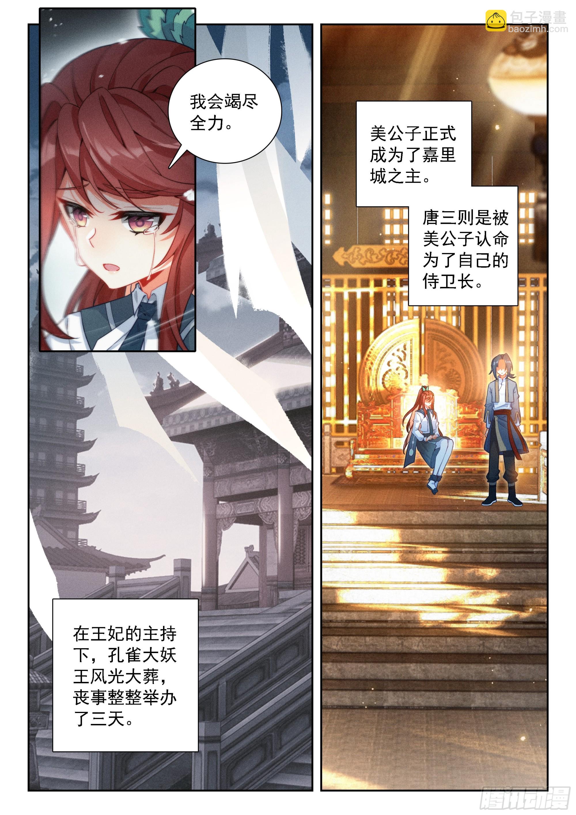 250 暂时告别-第257话