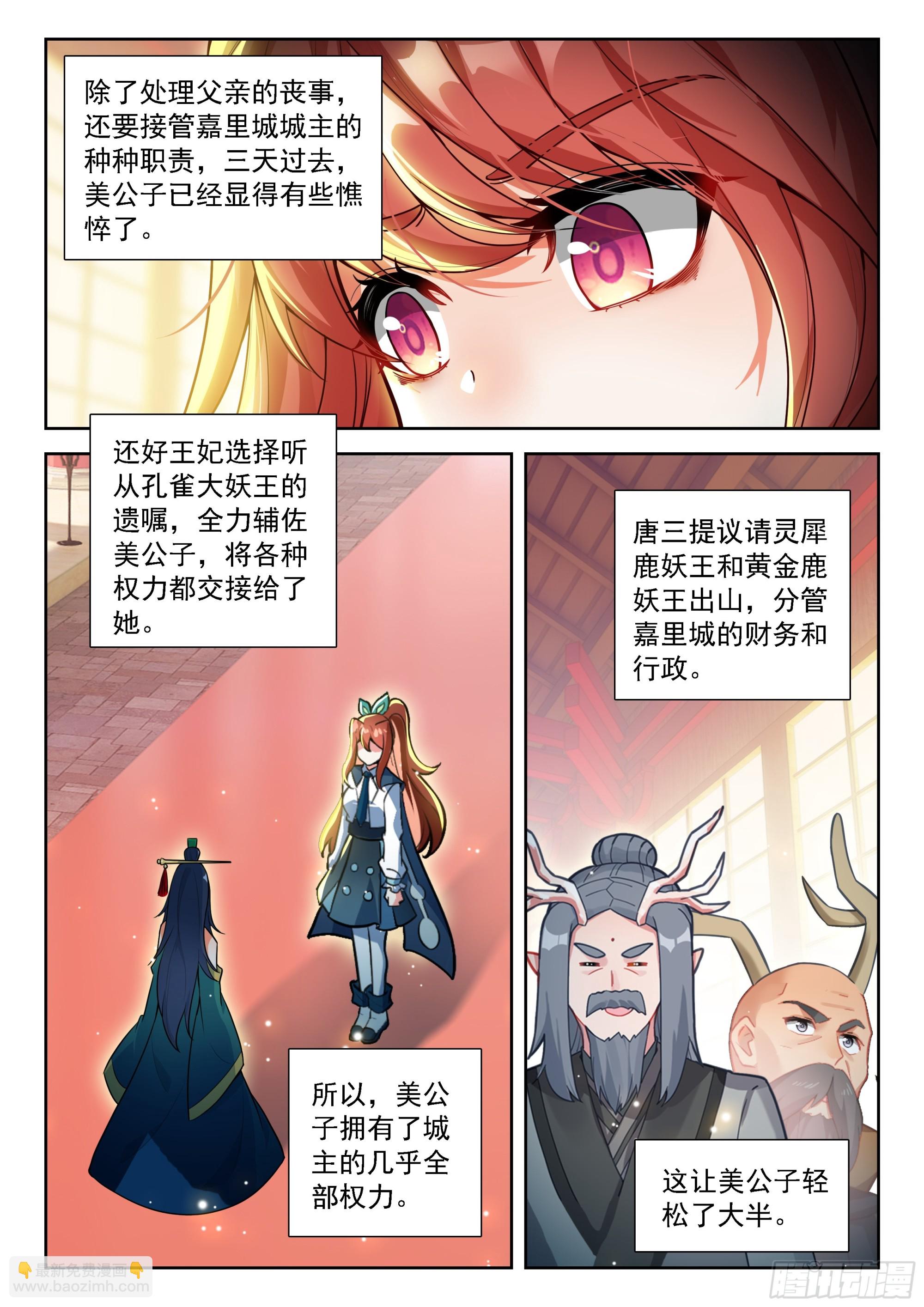 250 暂时告别-第257话