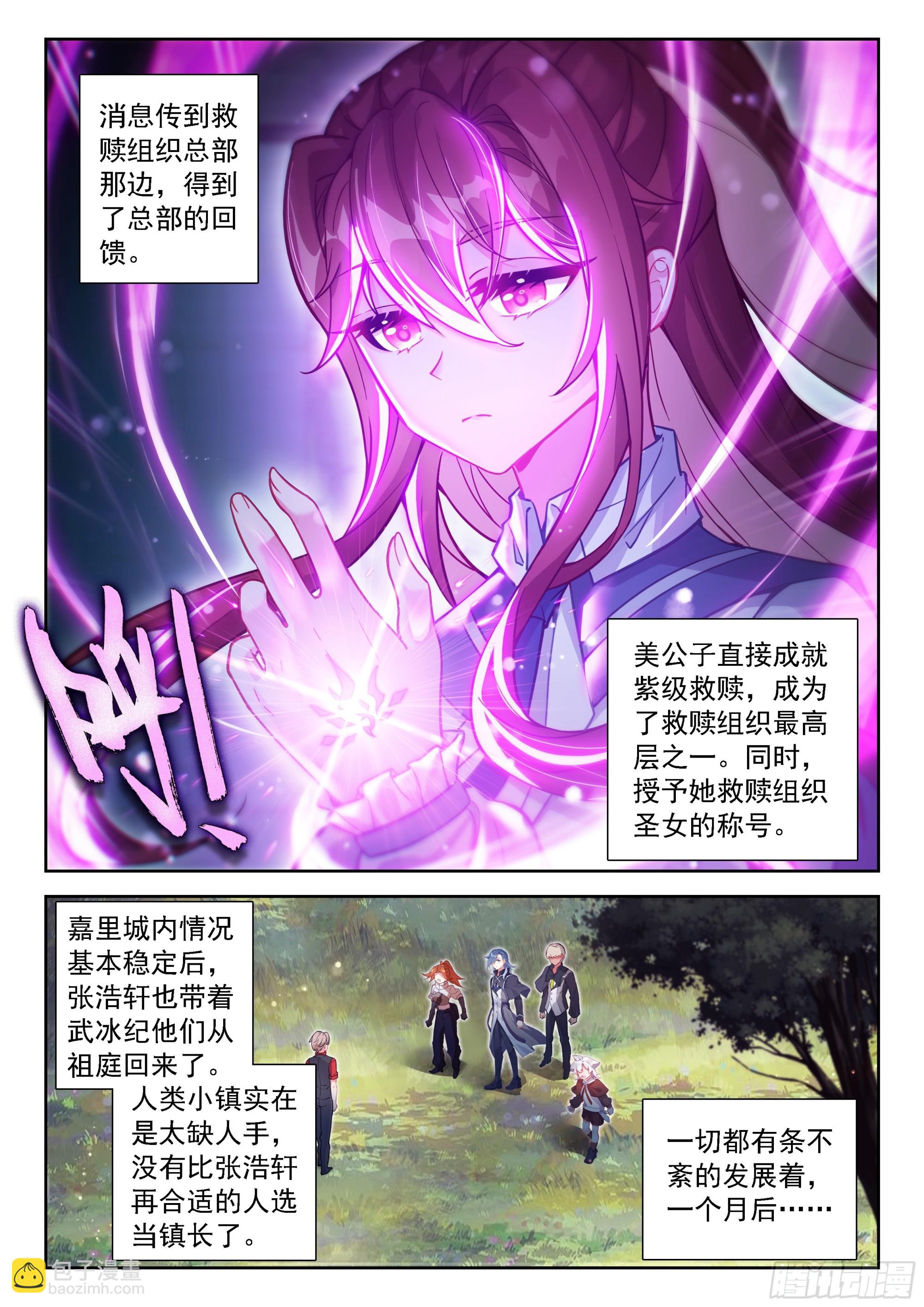 250 暂时告别-第257话