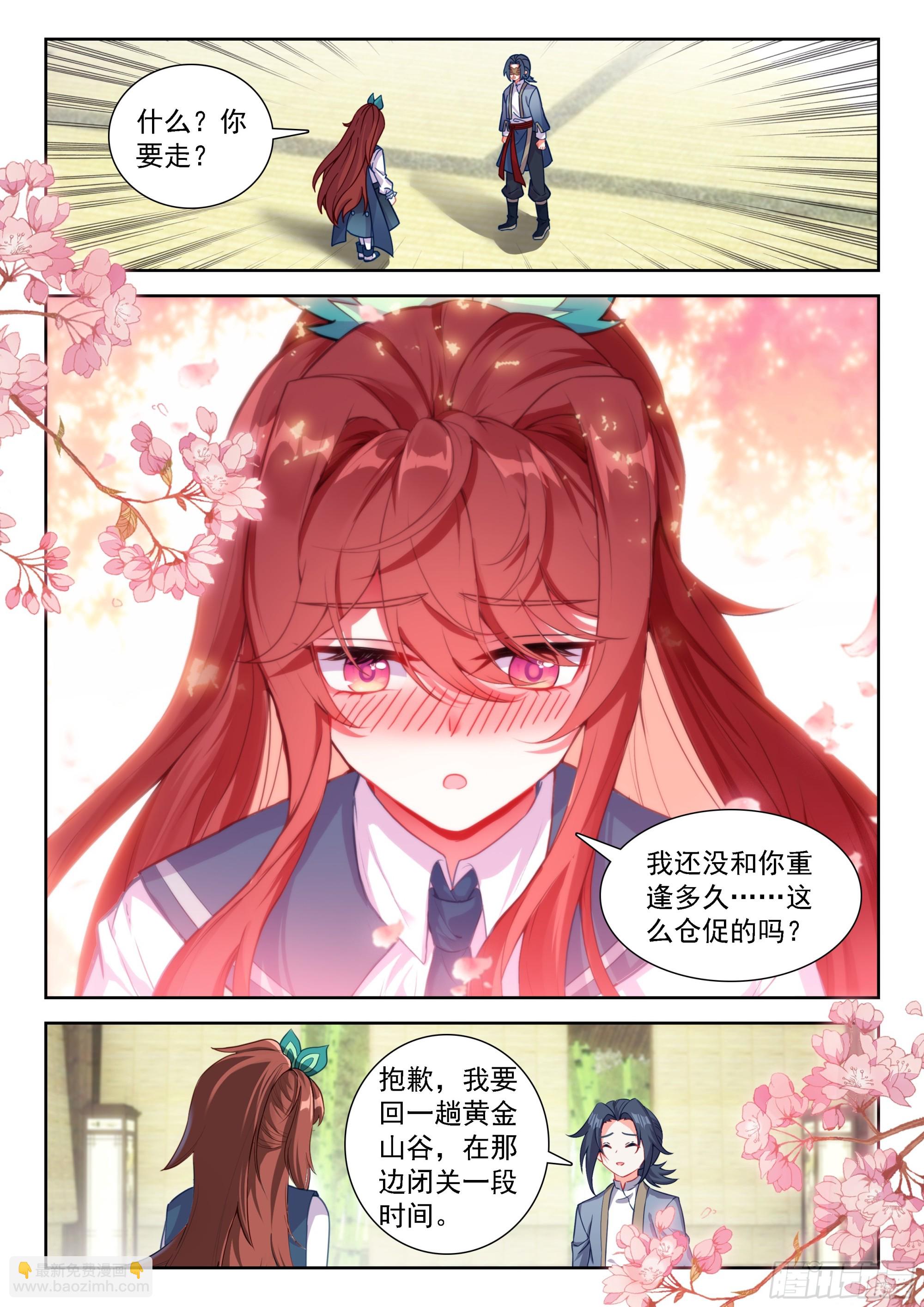 250 暂时告别-第257话