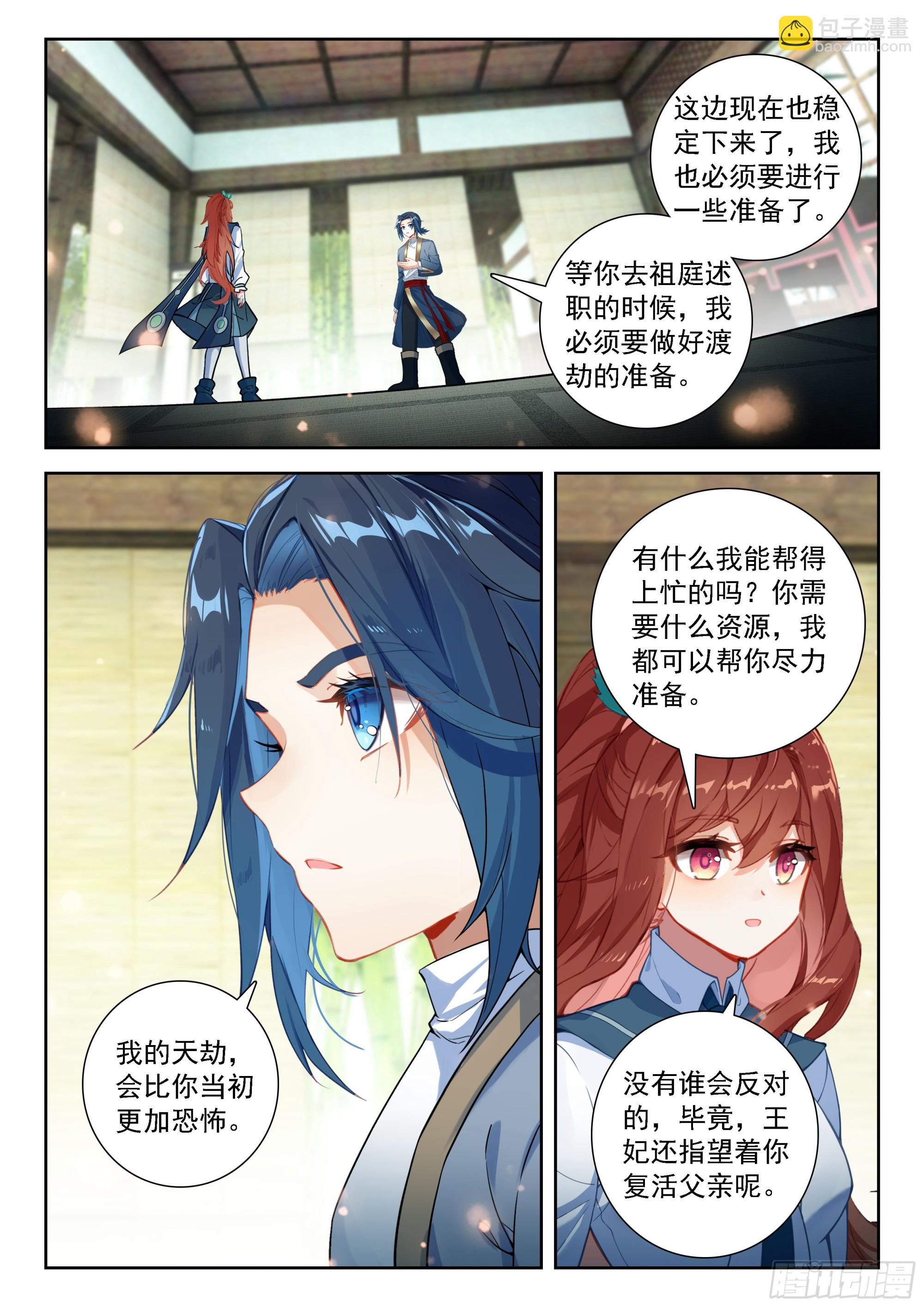 250 暂时告别-第257话