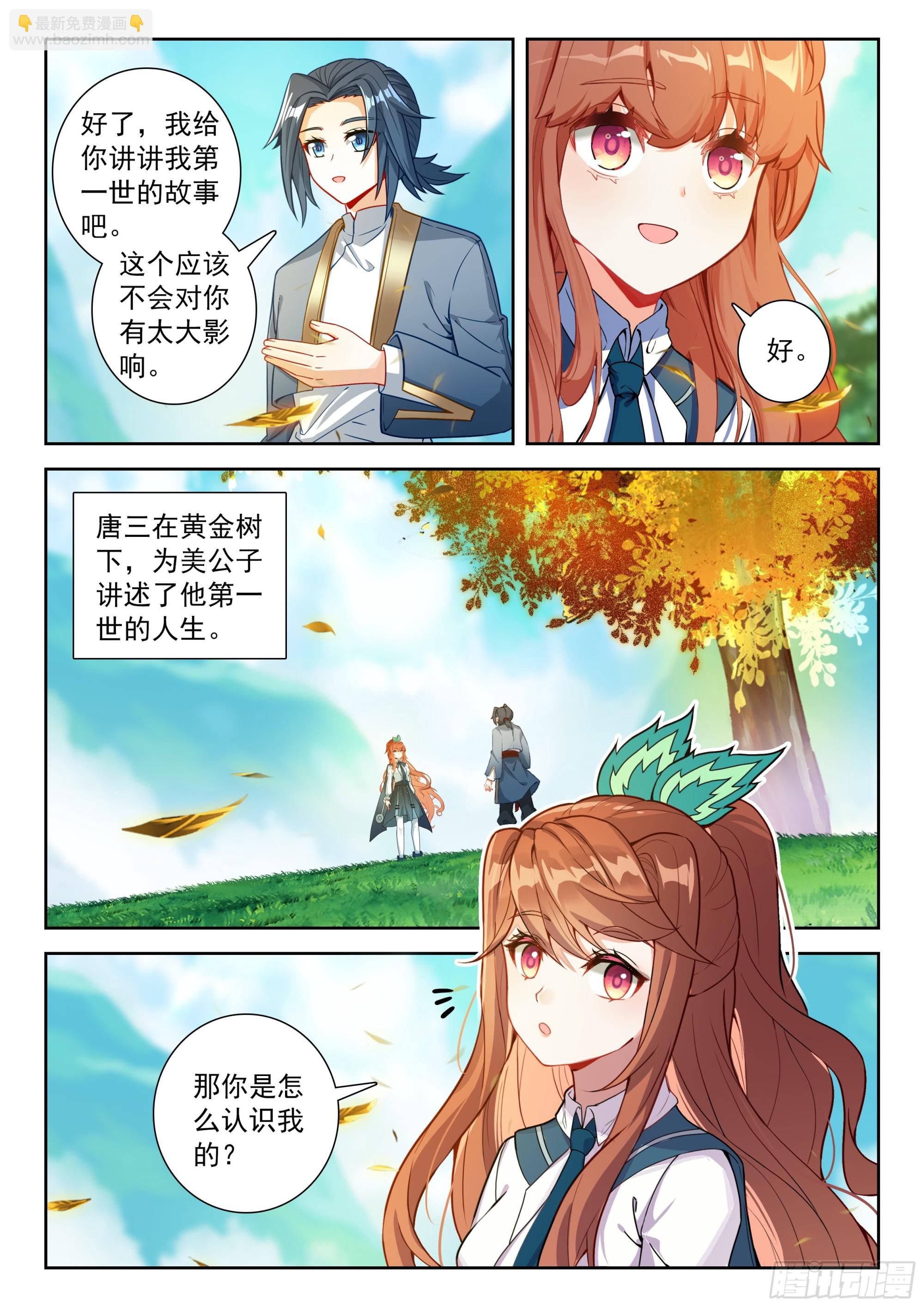 252 十八个？！-第259话