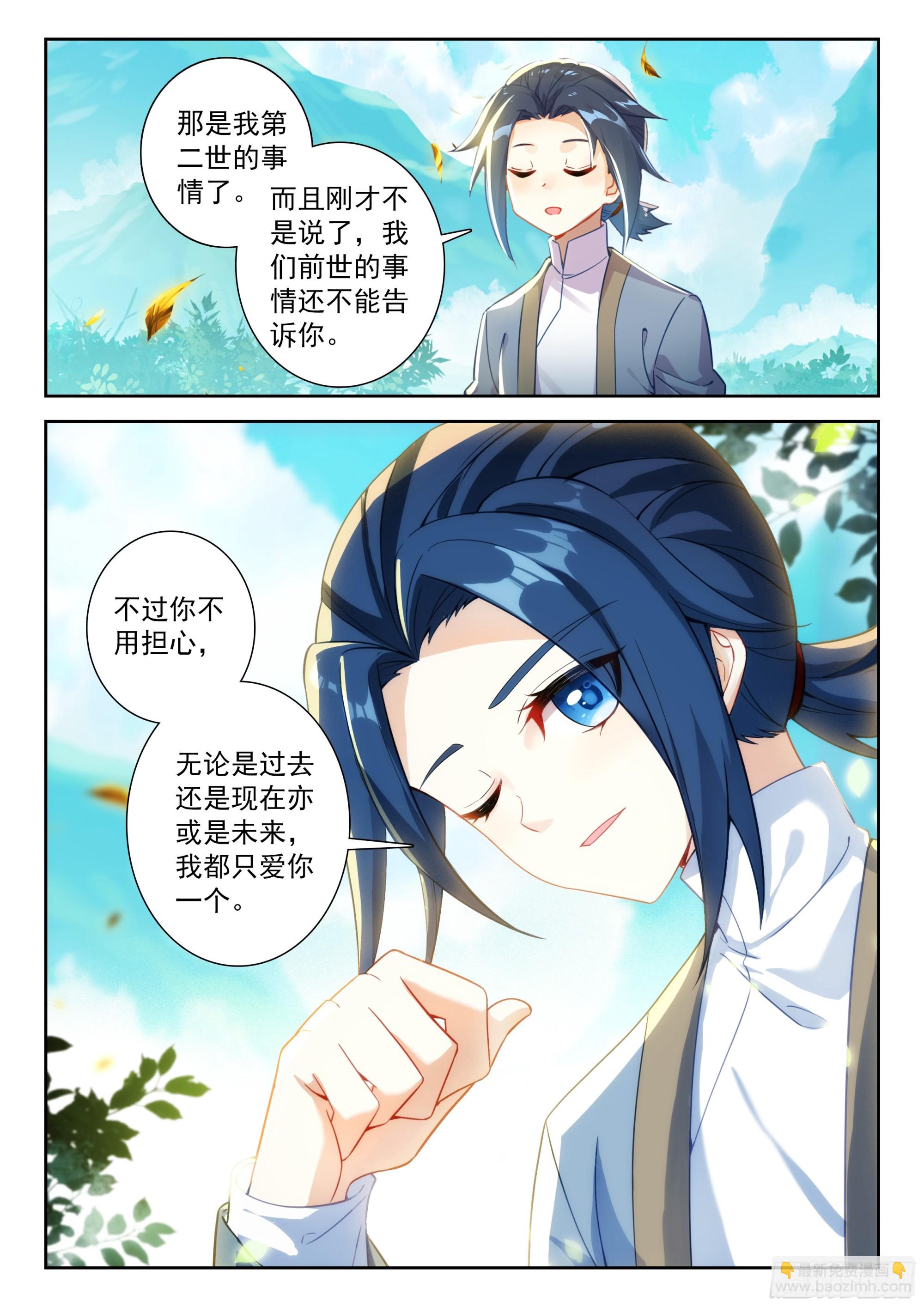 252 十八个？！-第259话