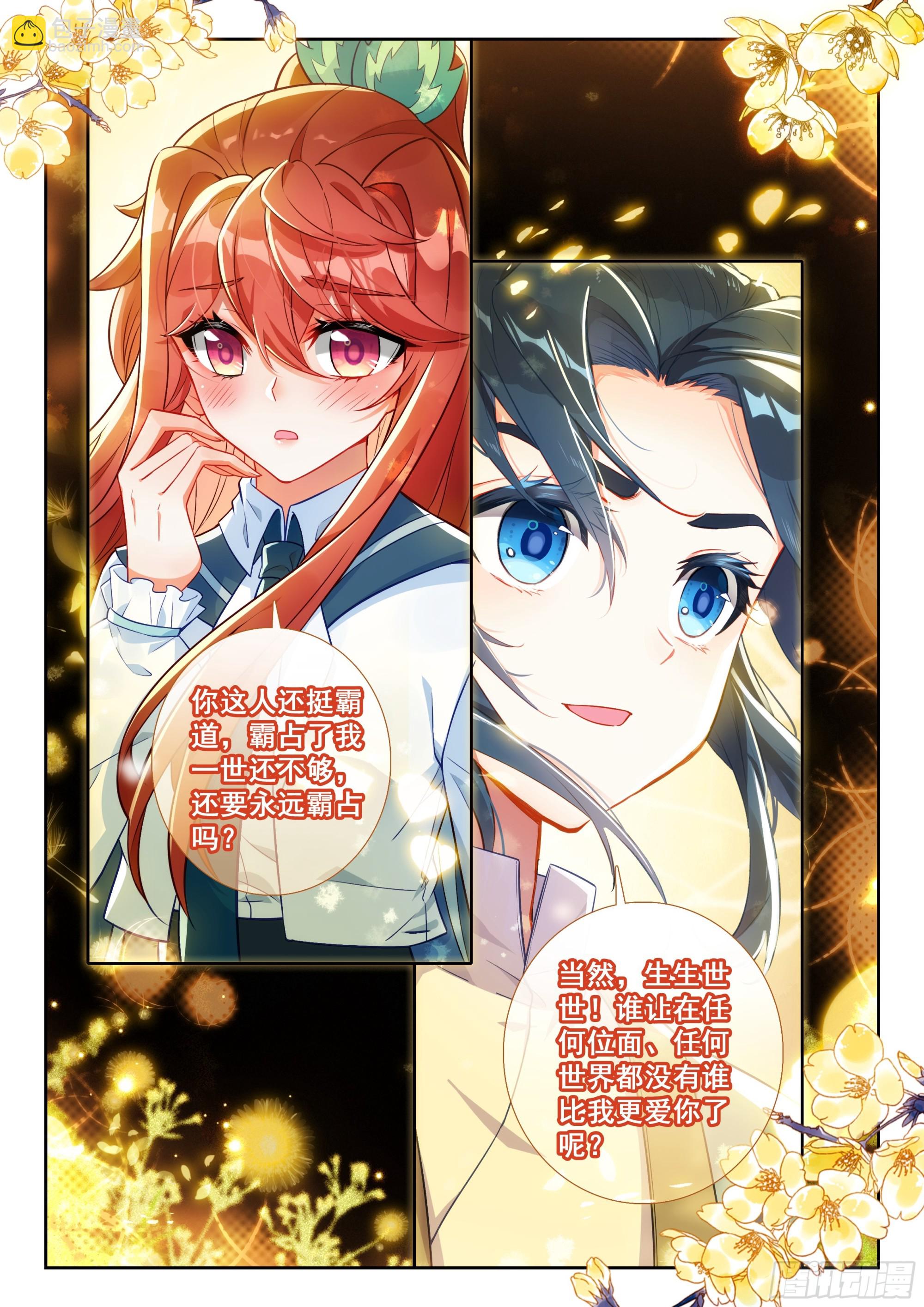 252 十八个？！-第259话