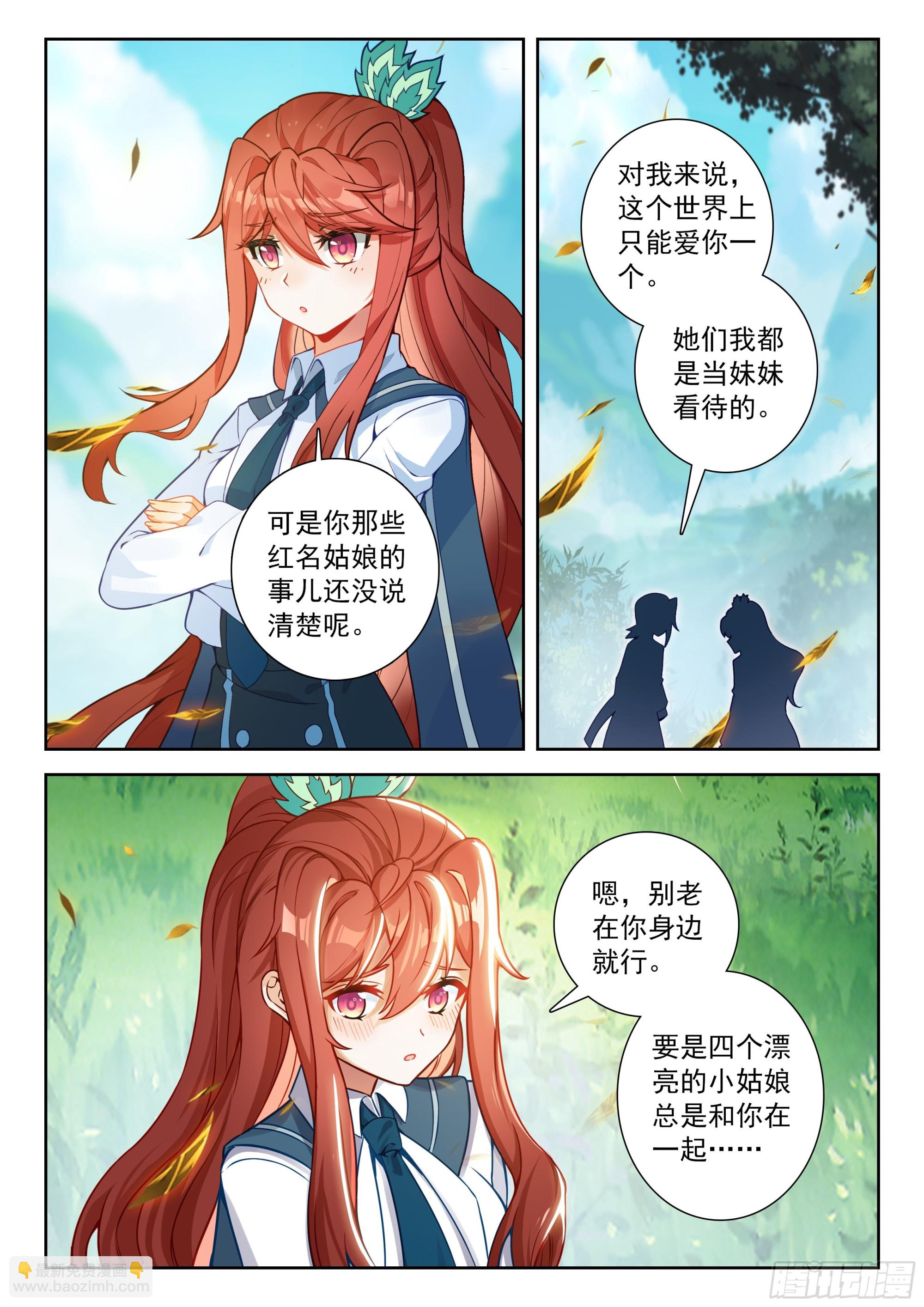 252 十八个？！-第259话