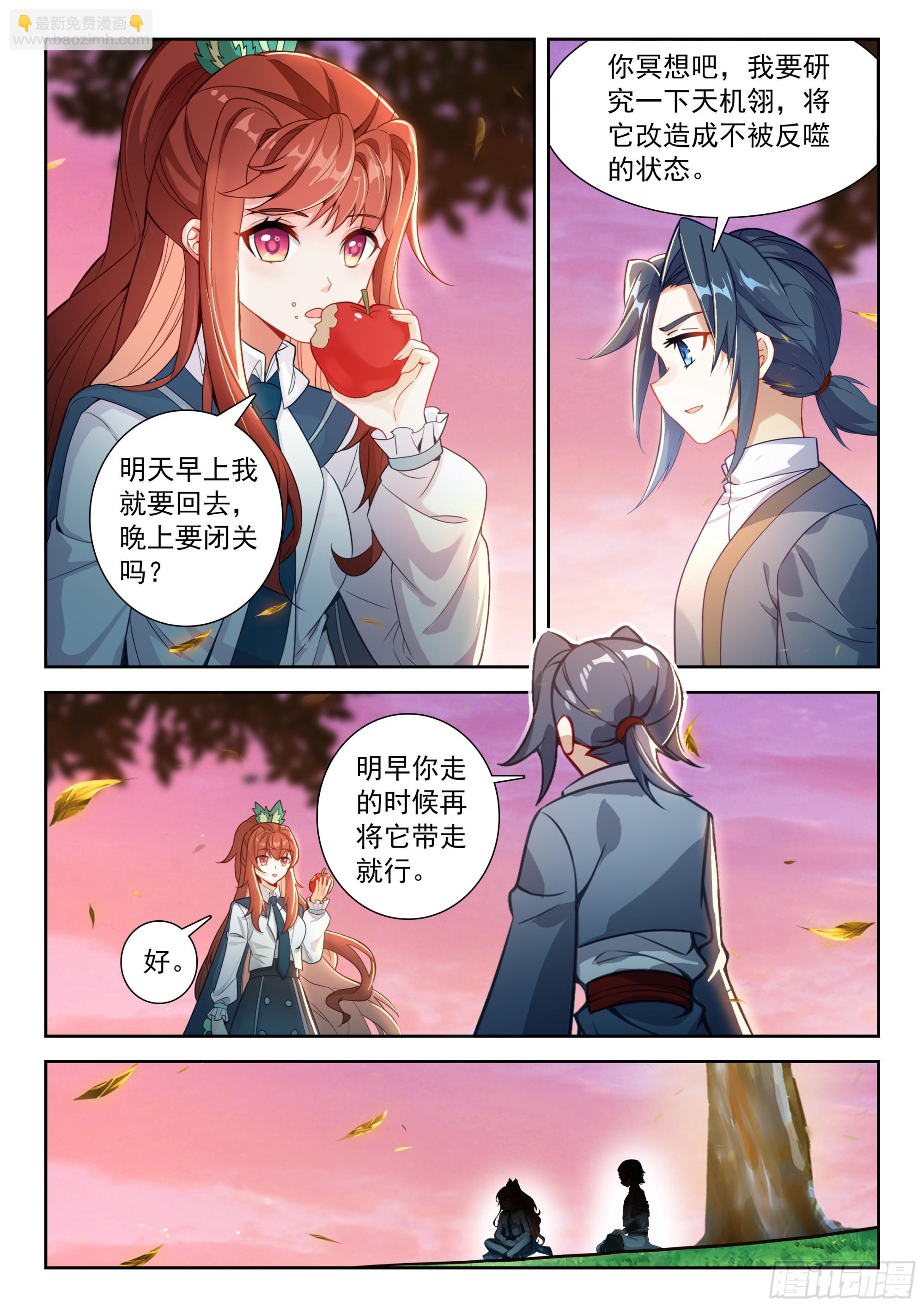 252 十八个？！-第259话