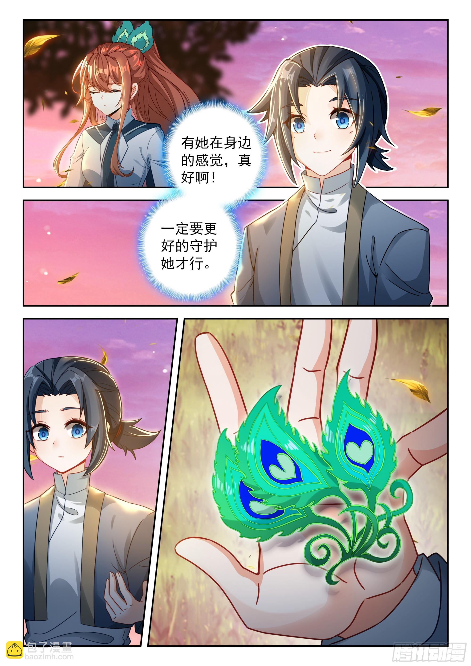 252 十八个？！-第259话