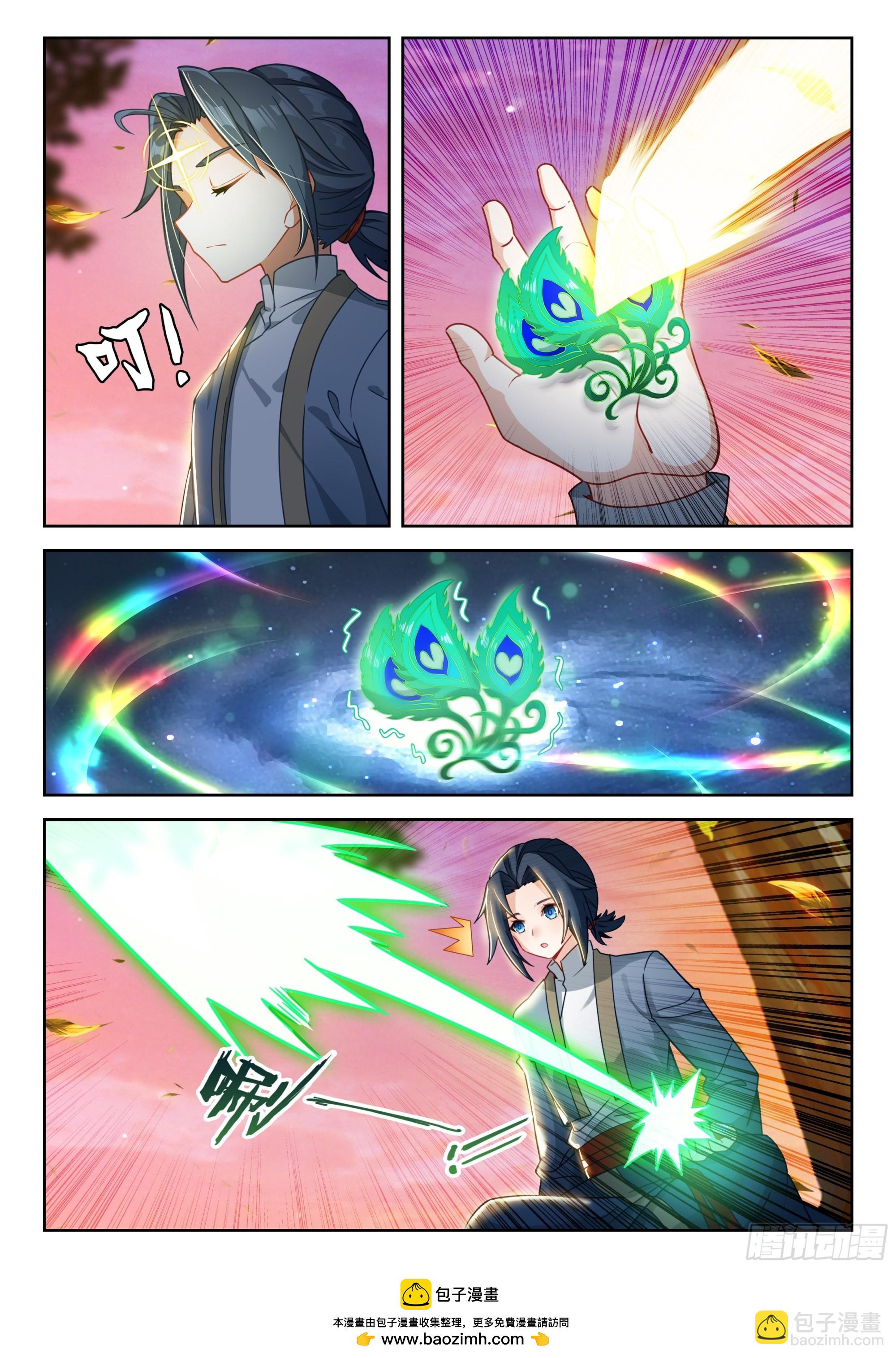 252 十八个？！-第259话